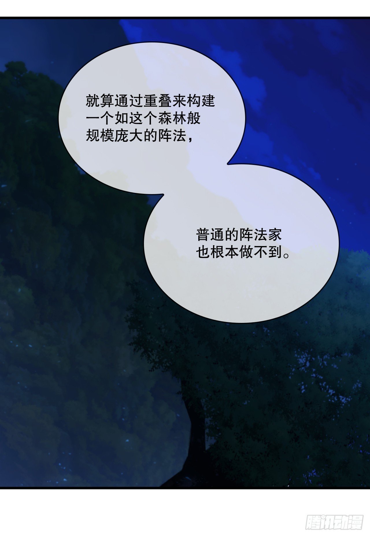 88.幻影重重