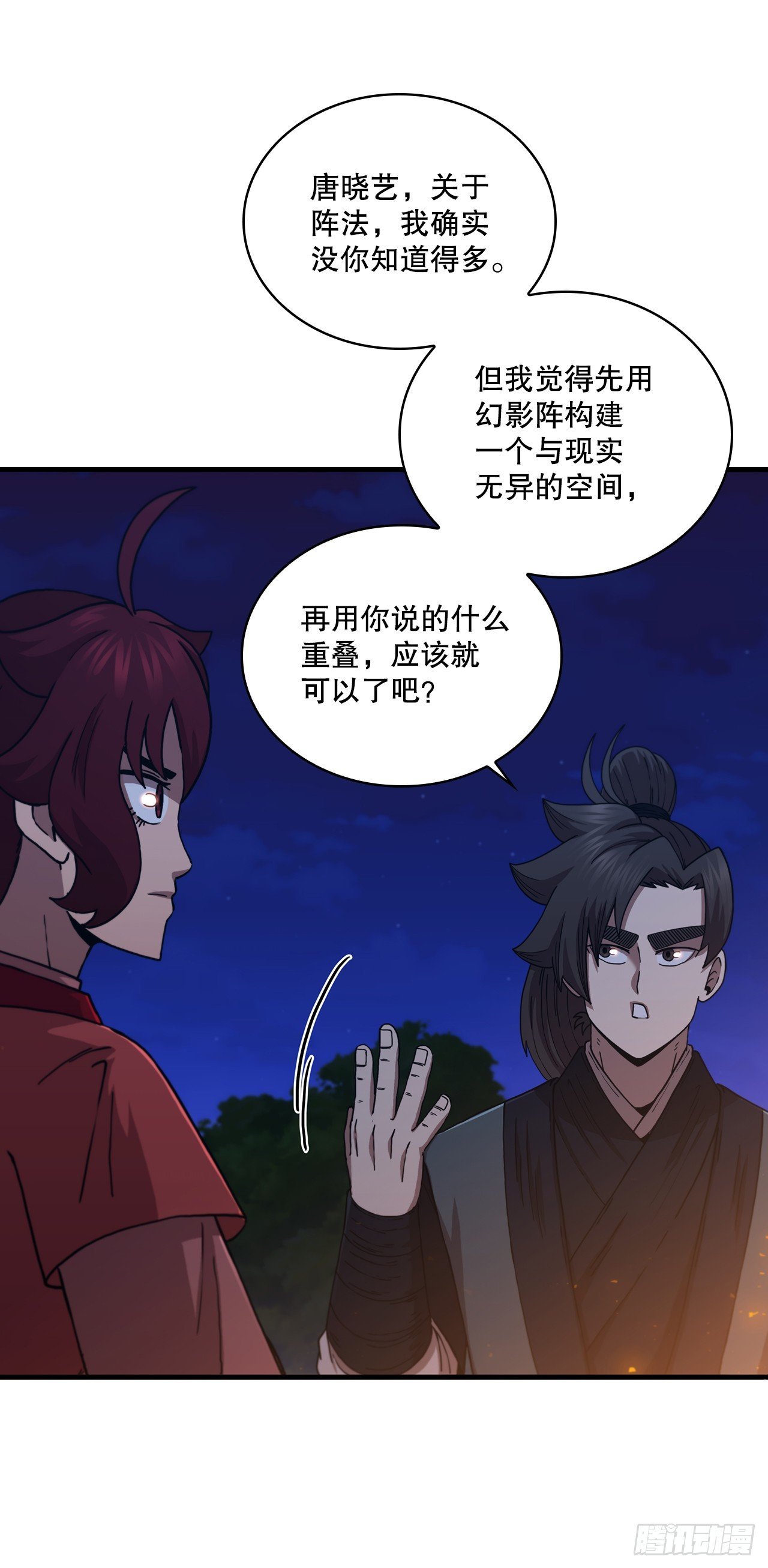 88.幻影重重