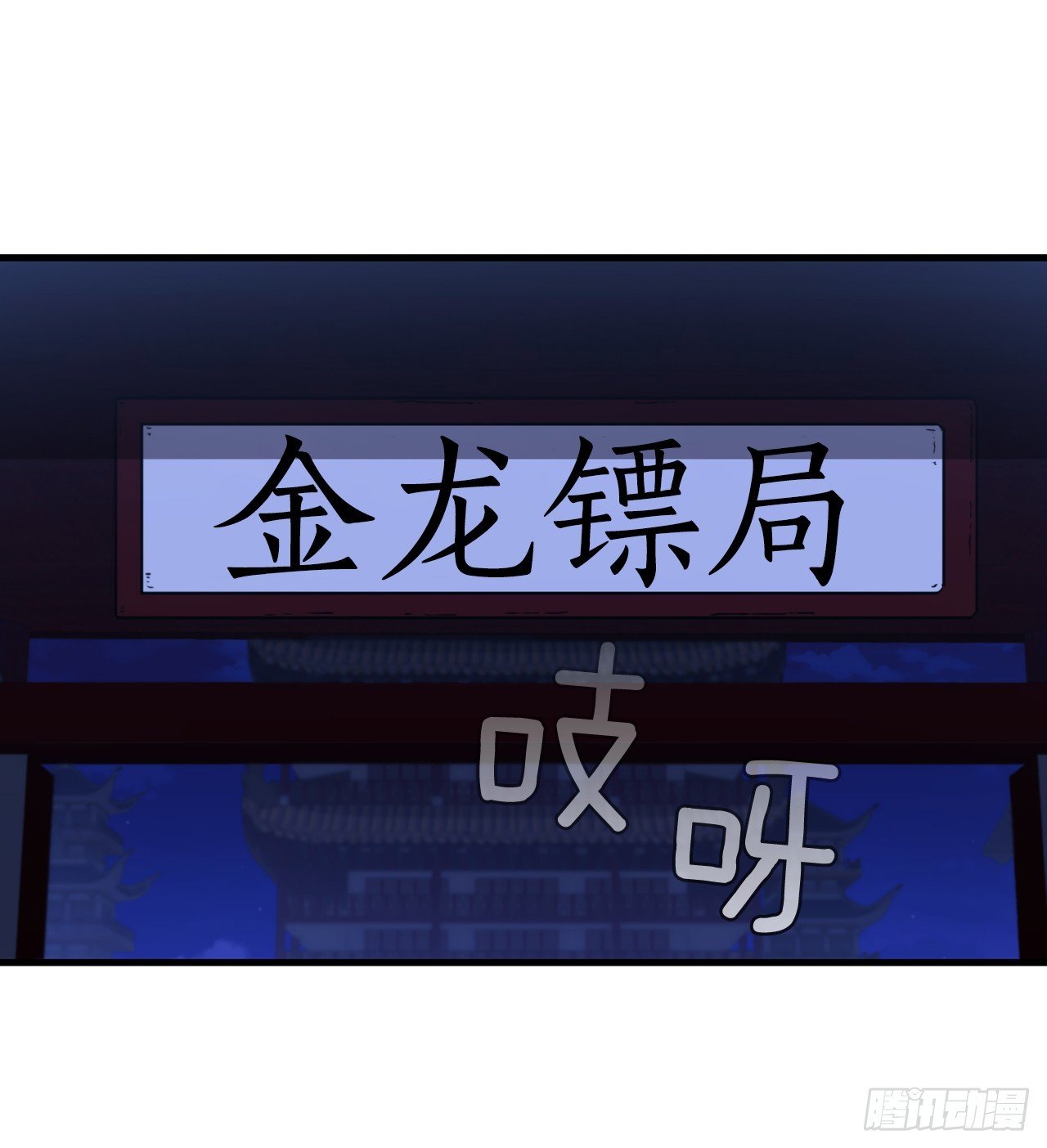 88.幻影重重