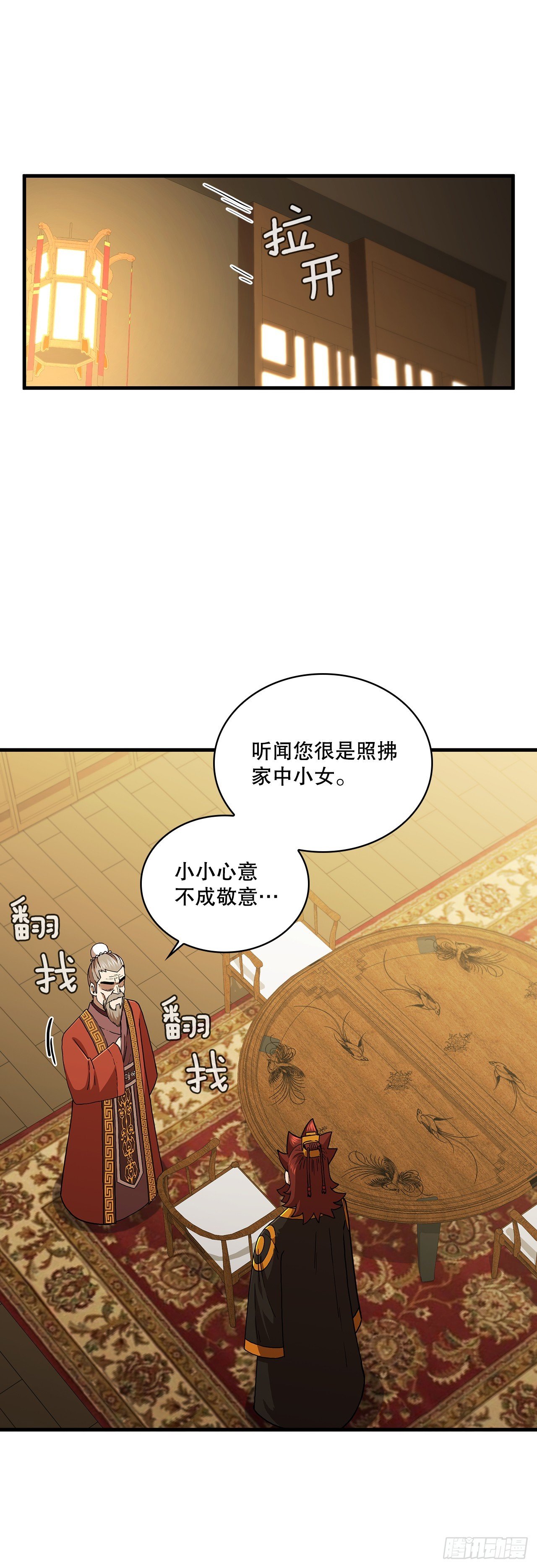 88.幻影重重