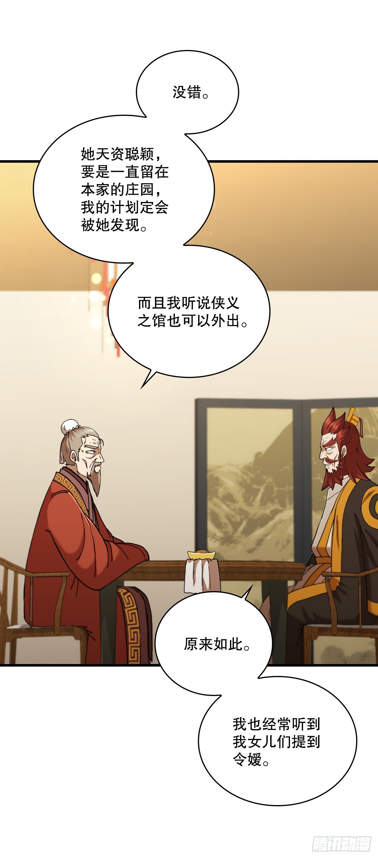 88.幻影重重