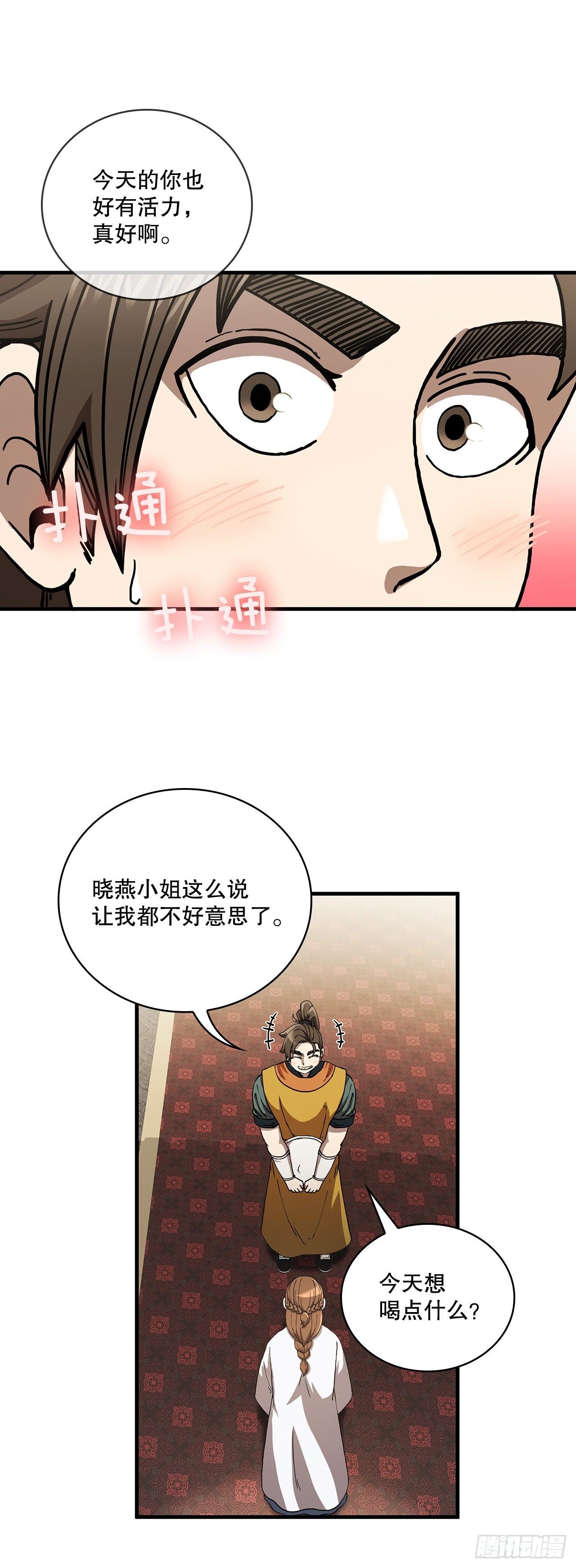 8.甜蜜暗恋