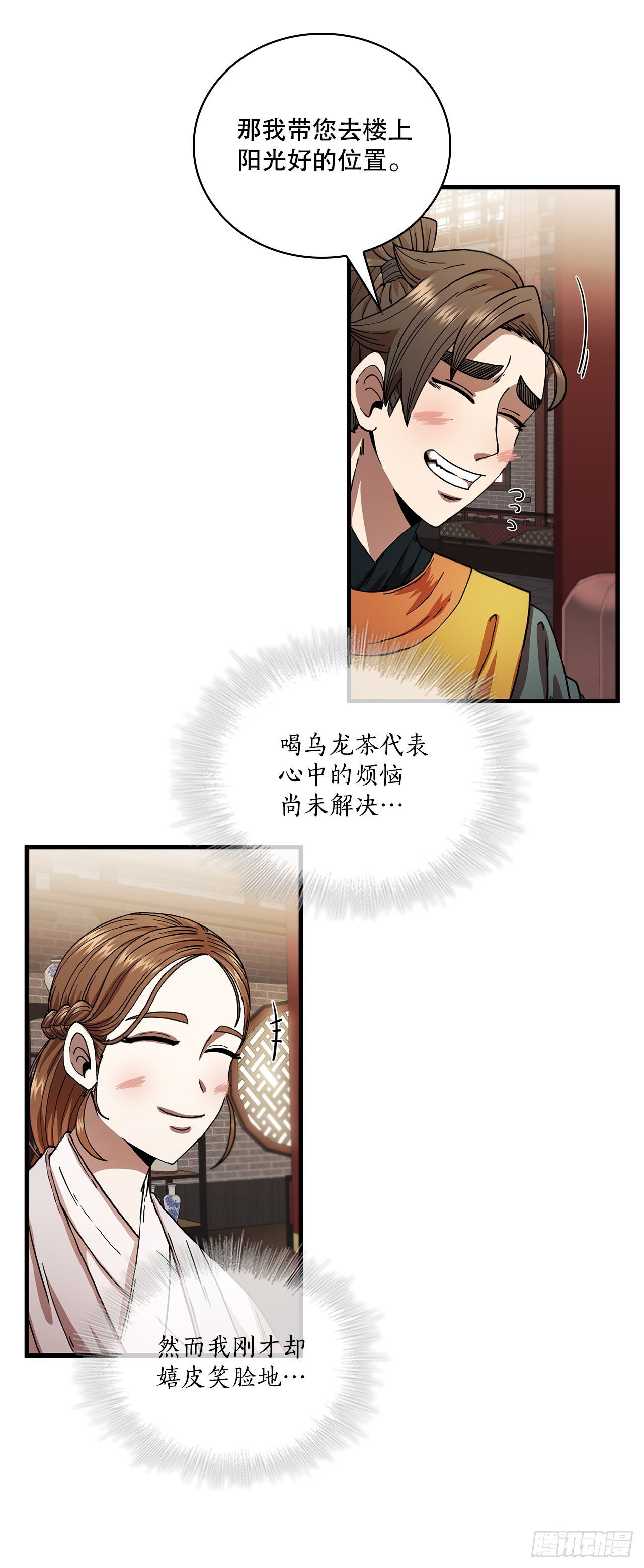 8.甜蜜暗恋