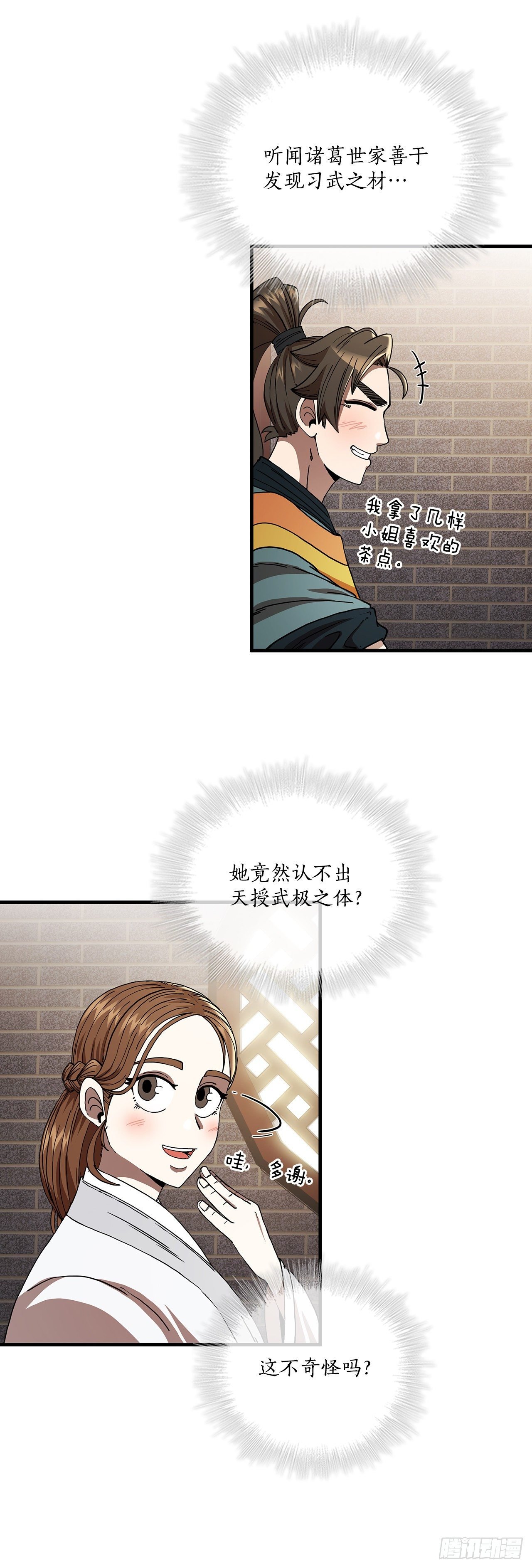 8.甜蜜暗恋
