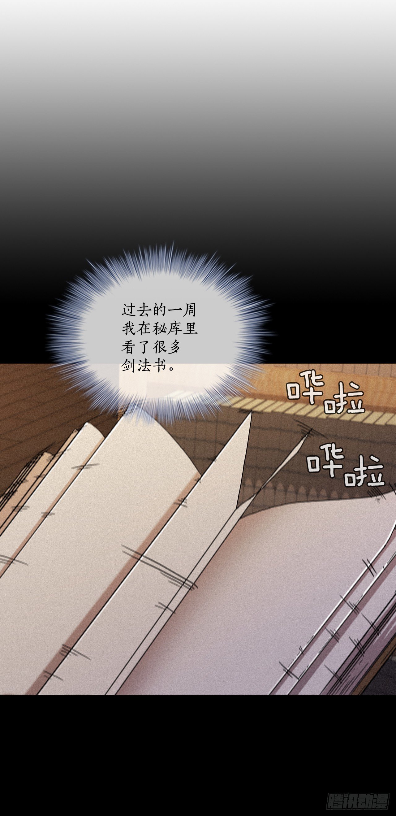 89.并肩作战