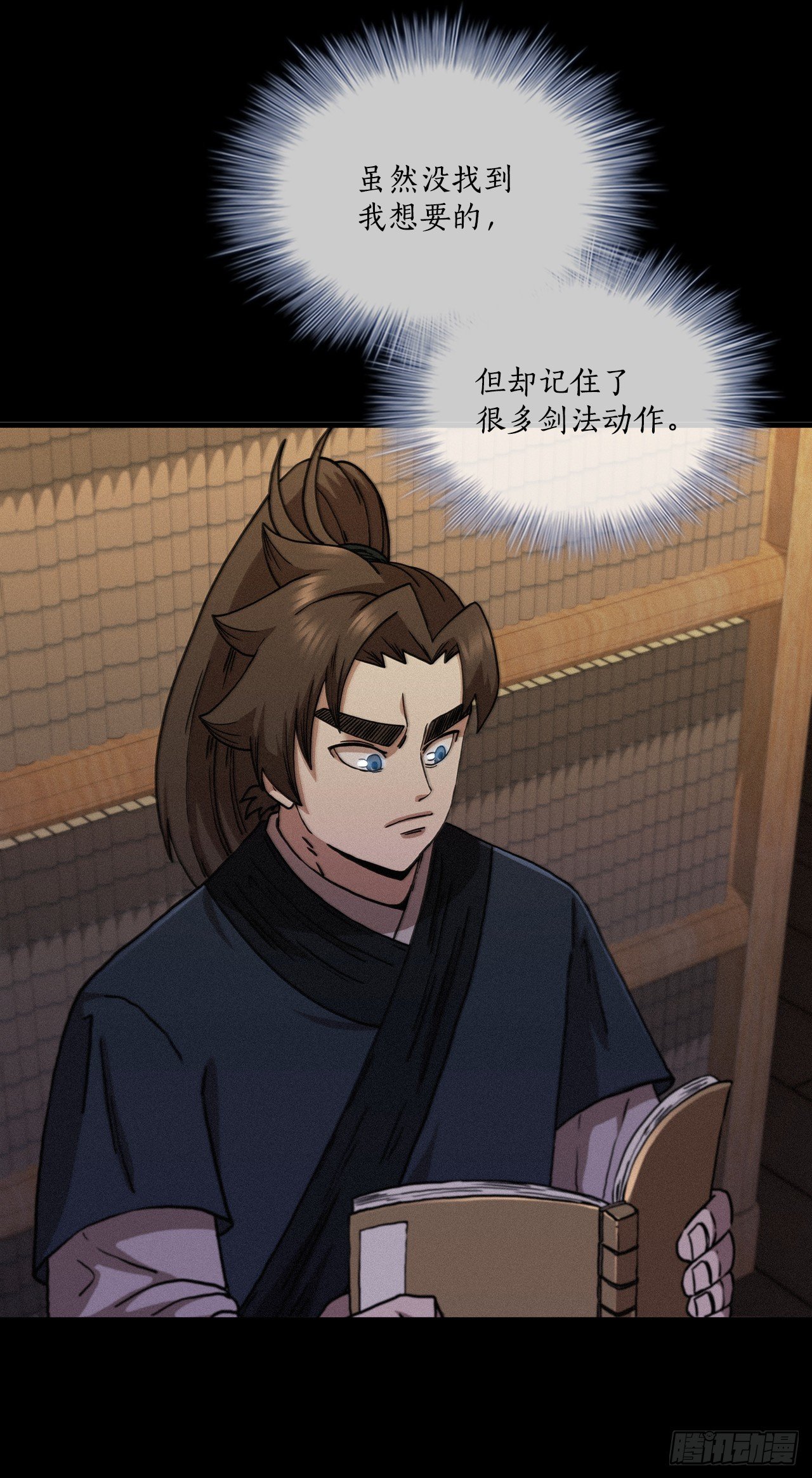 89.并肩作战
