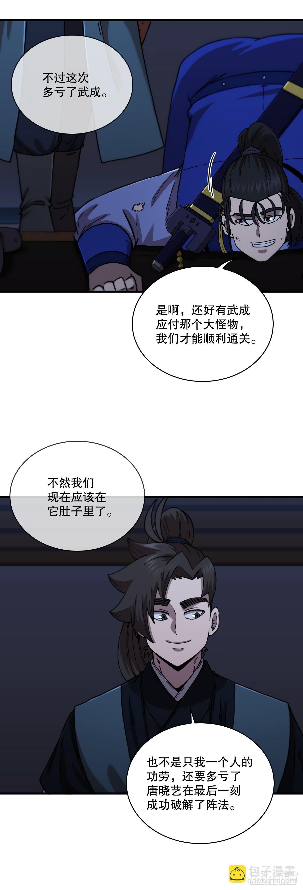 90.兵器仓库