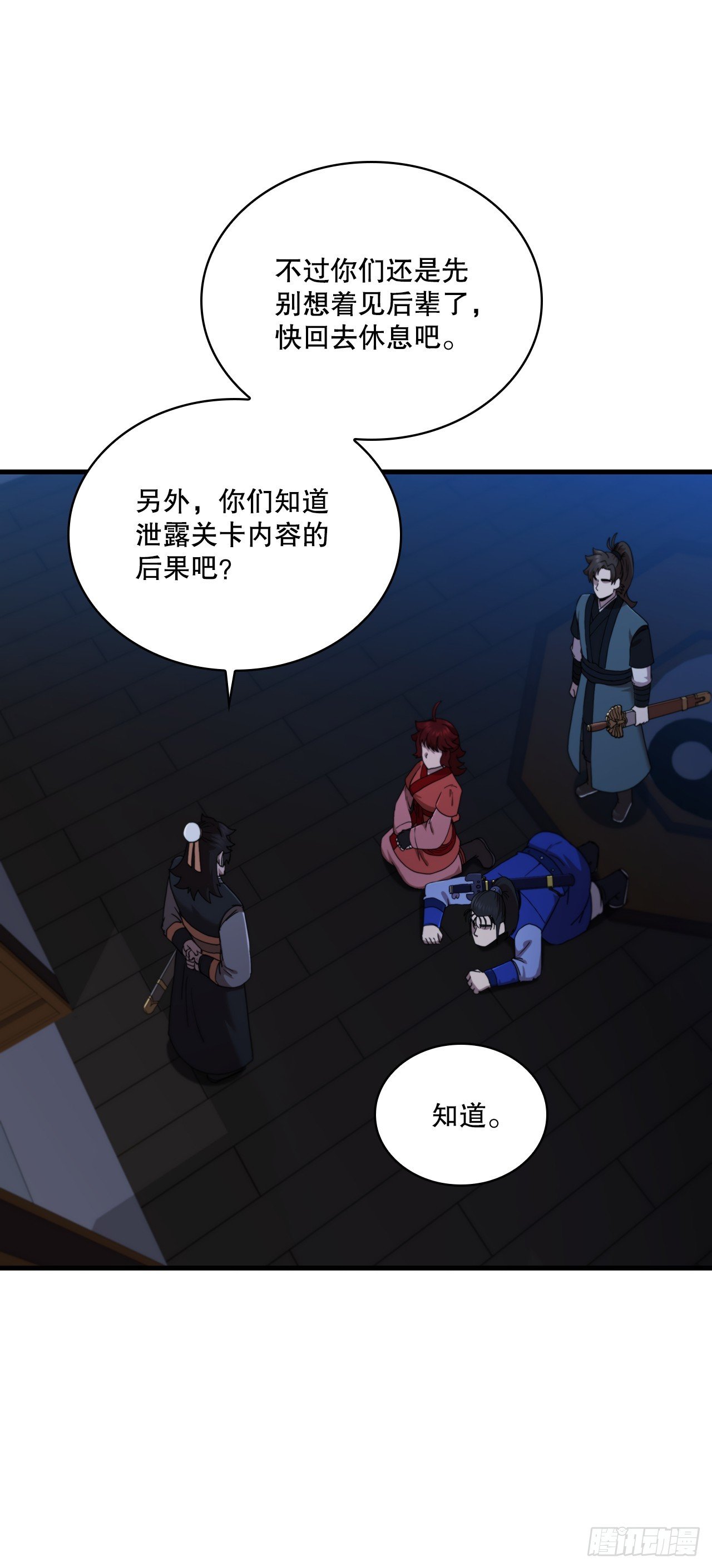 90.兵器仓库