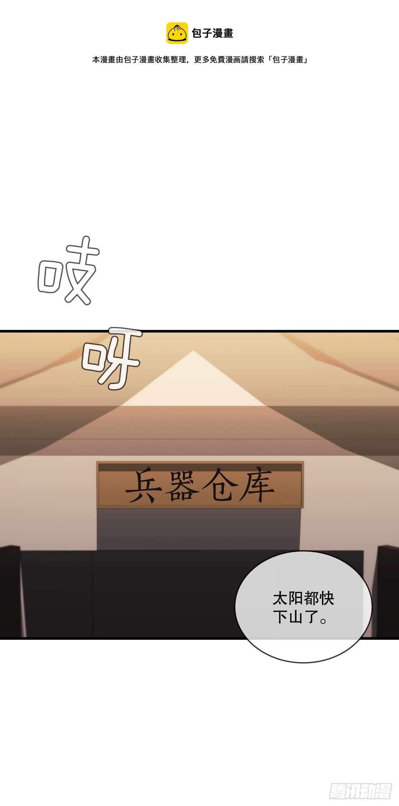 91.讨伐盗贼