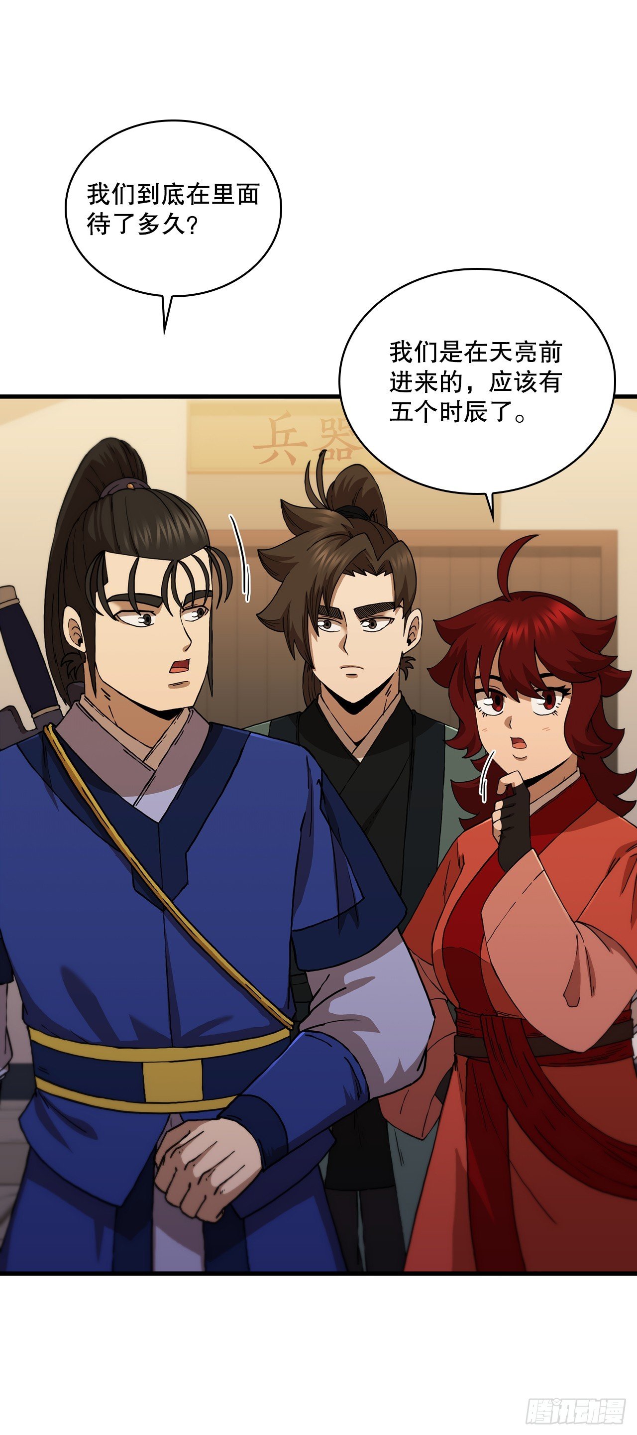 91.讨伐盗贼