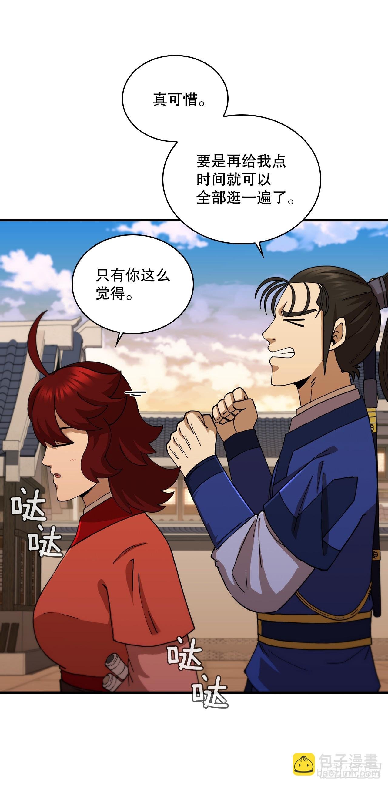 91.讨伐盗贼