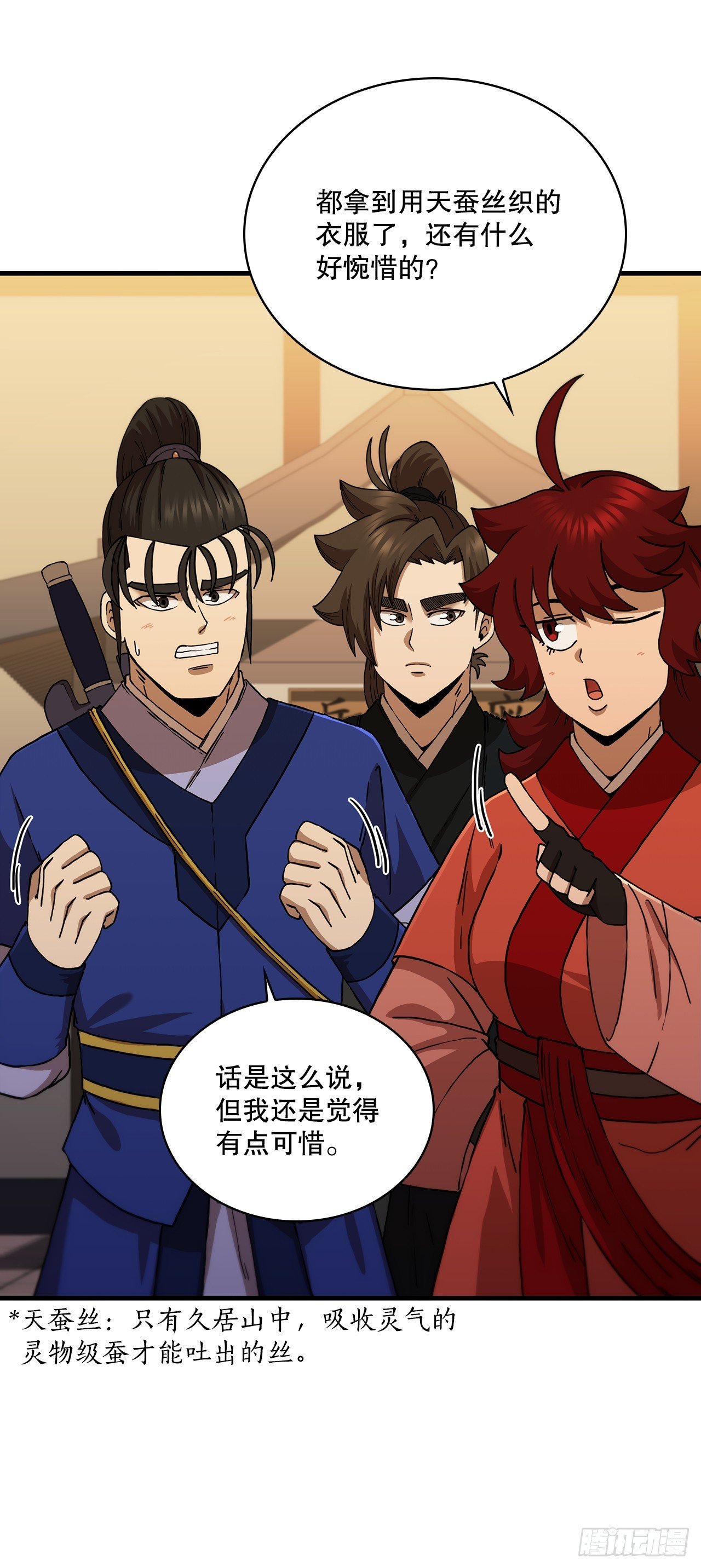 91.讨伐盗贼
