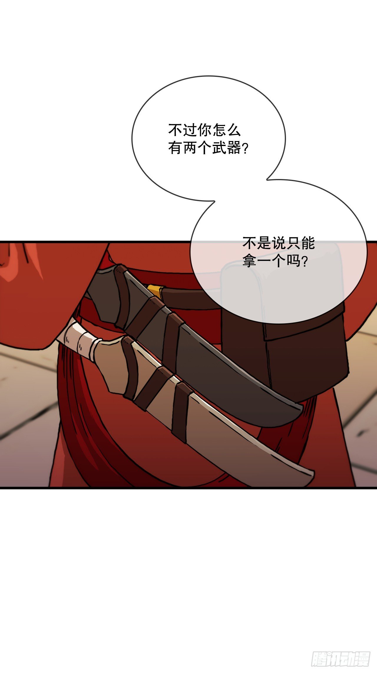 91.讨伐盗贼