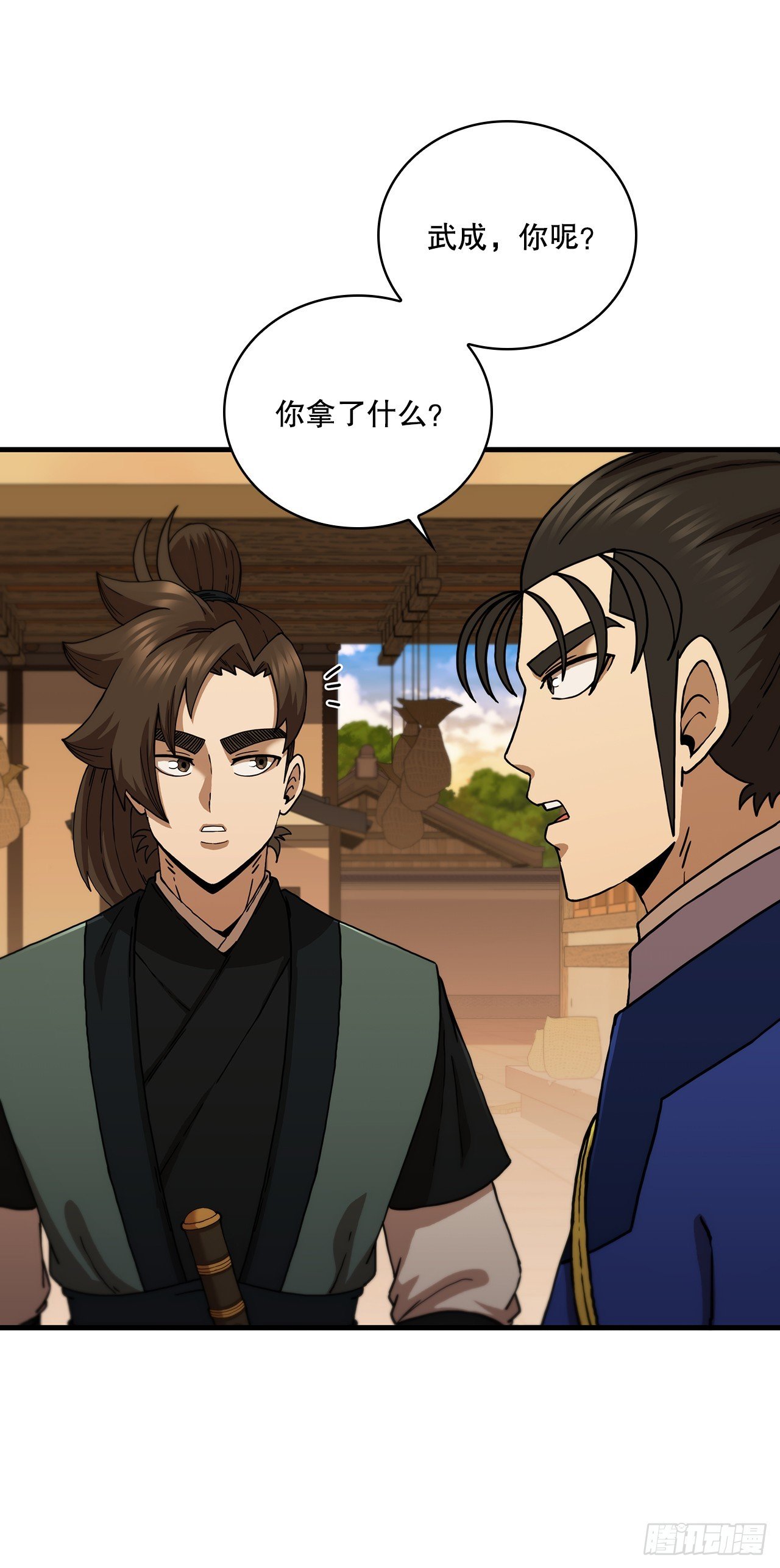 91.讨伐盗贼