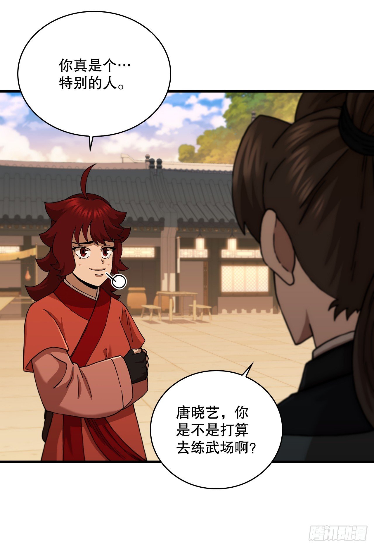 91.讨伐盗贼