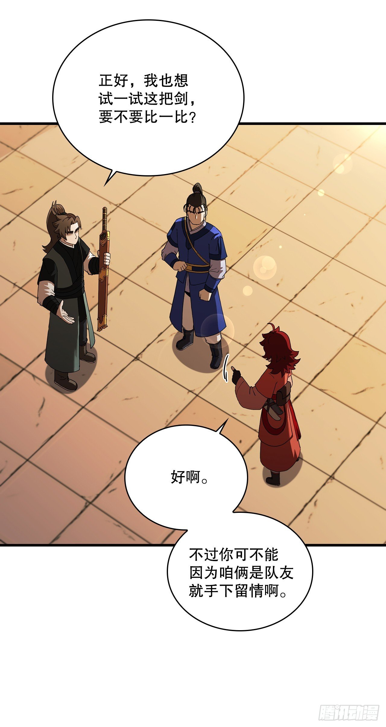 91.讨伐盗贼