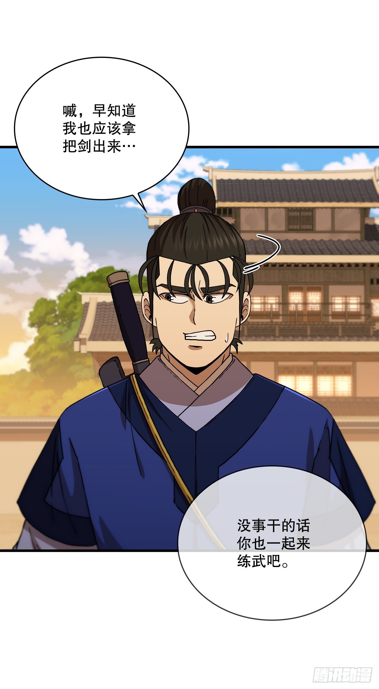 91.讨伐盗贼
