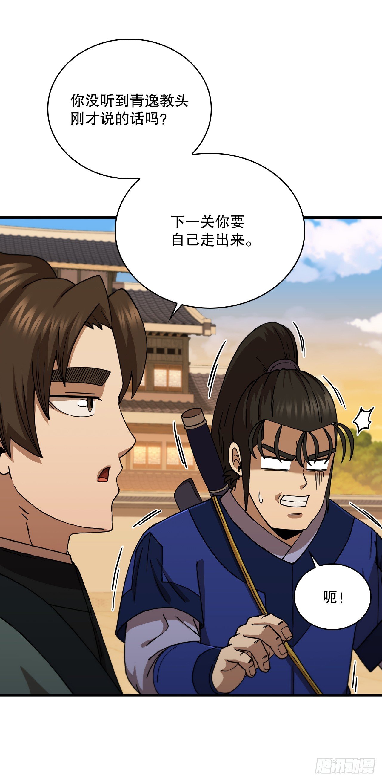 91.讨伐盗贼