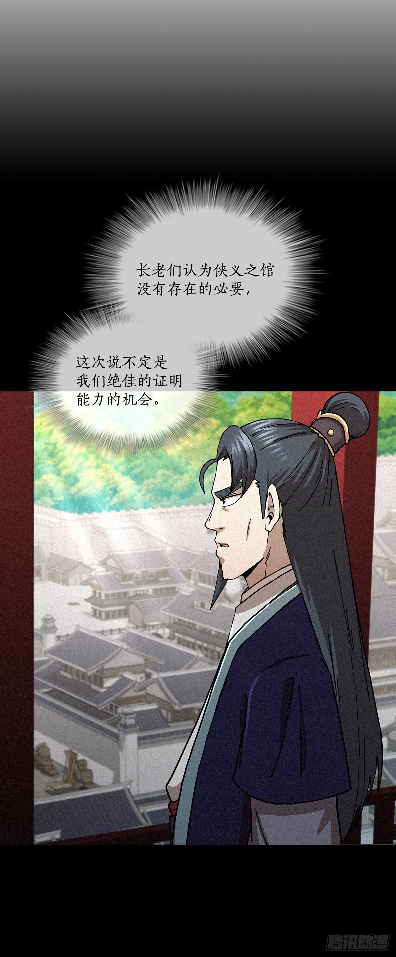 91.讨伐盗贼