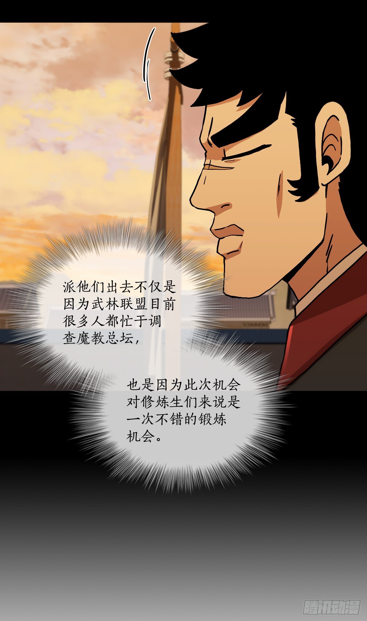 91.讨伐盗贼