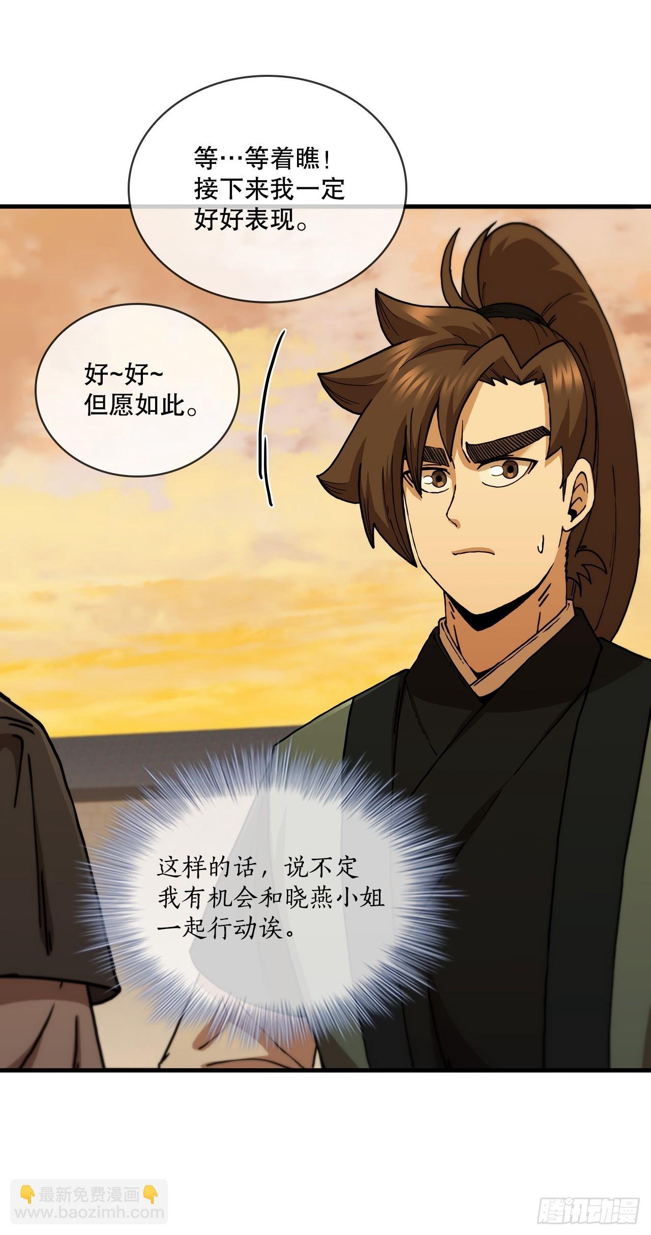 91.讨伐盗贼