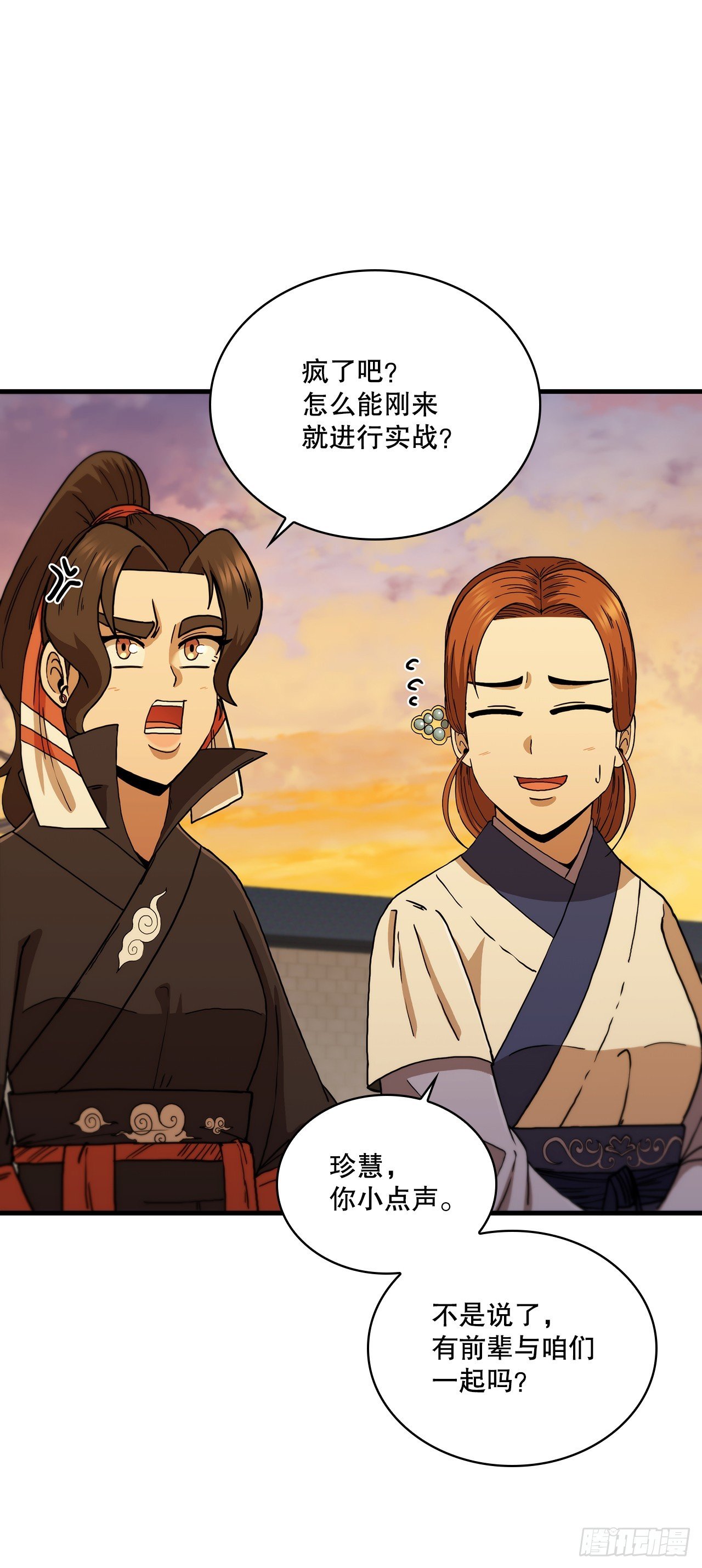 91.讨伐盗贼