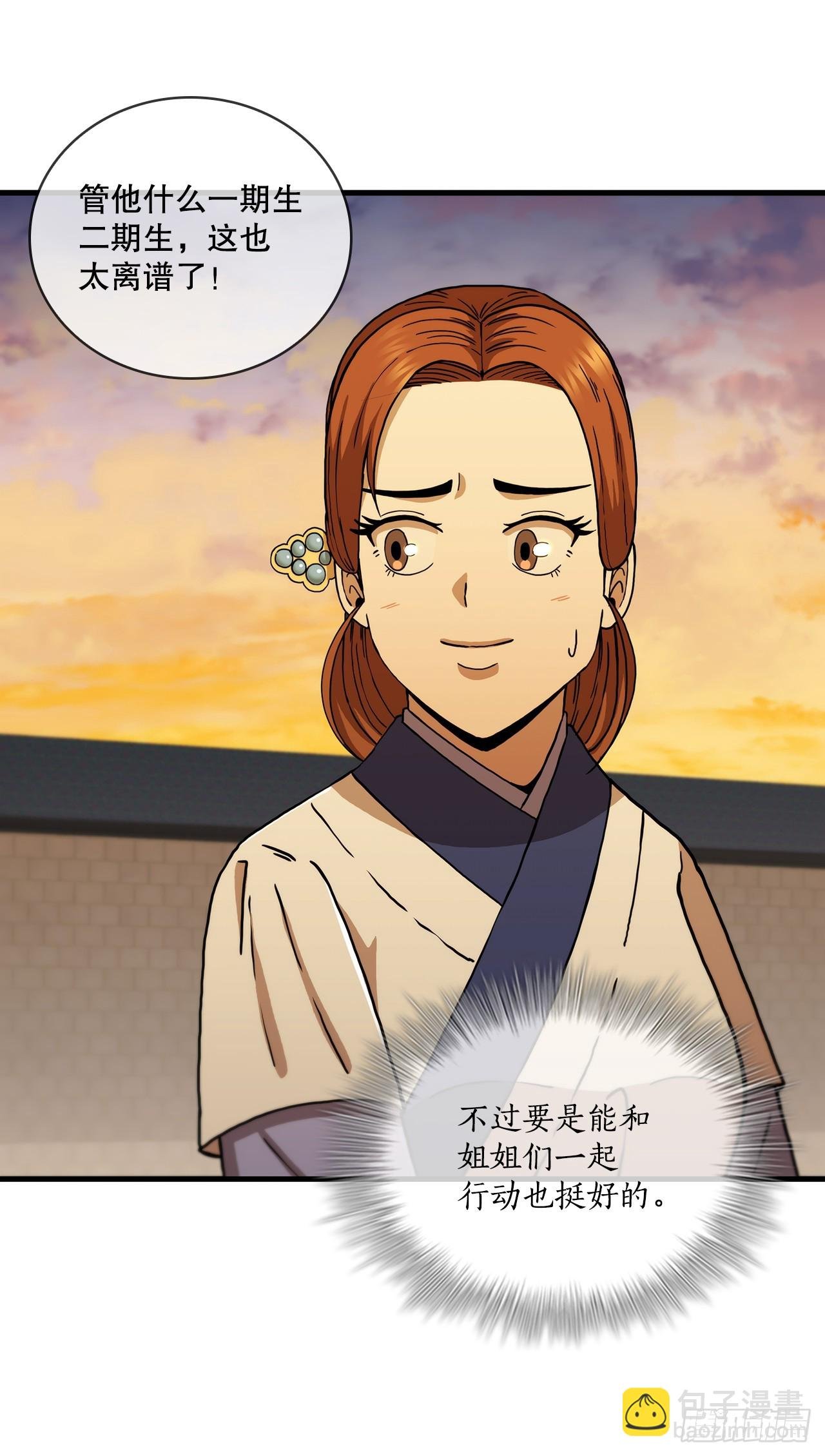 91.讨伐盗贼