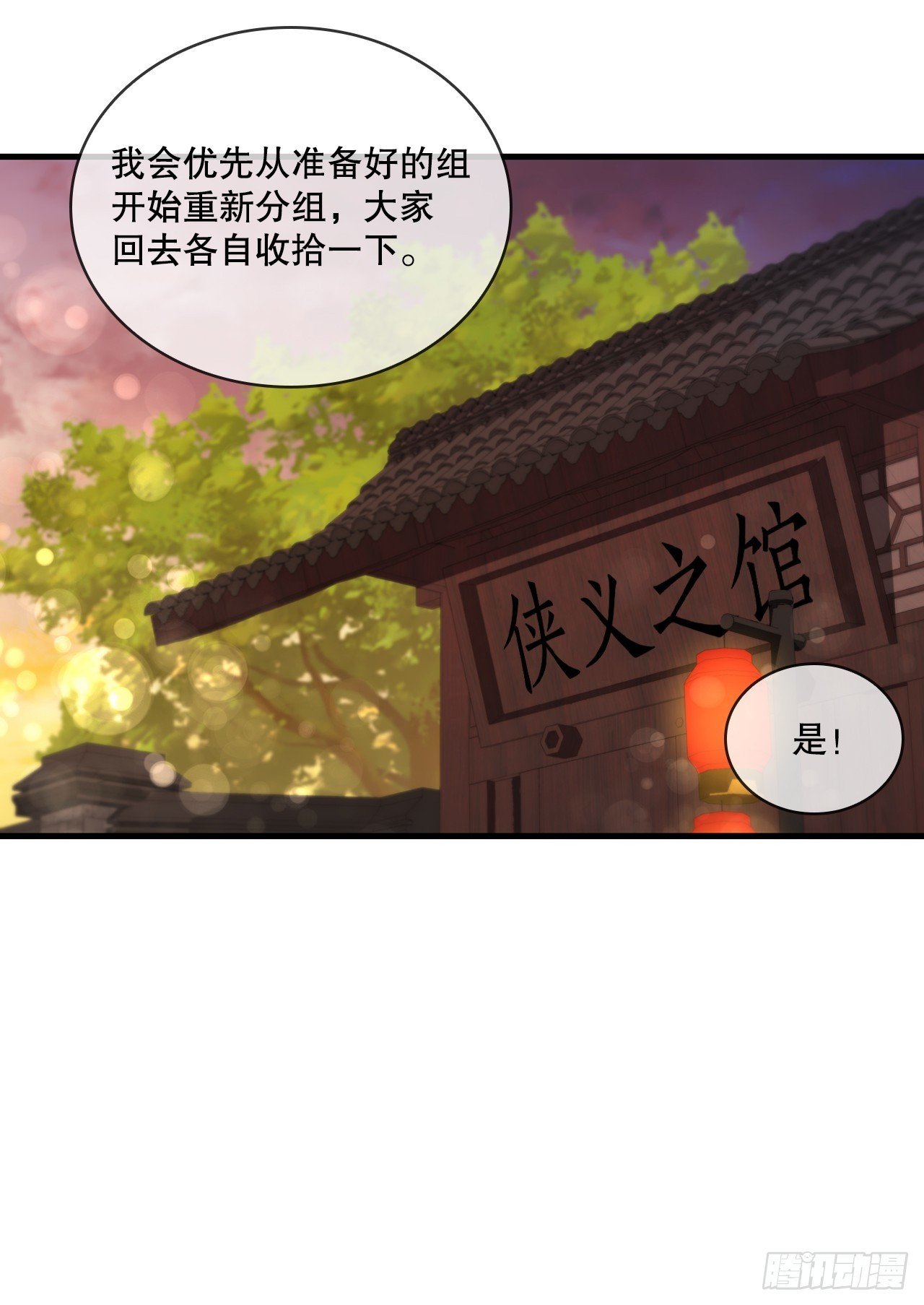 91.讨伐盗贼