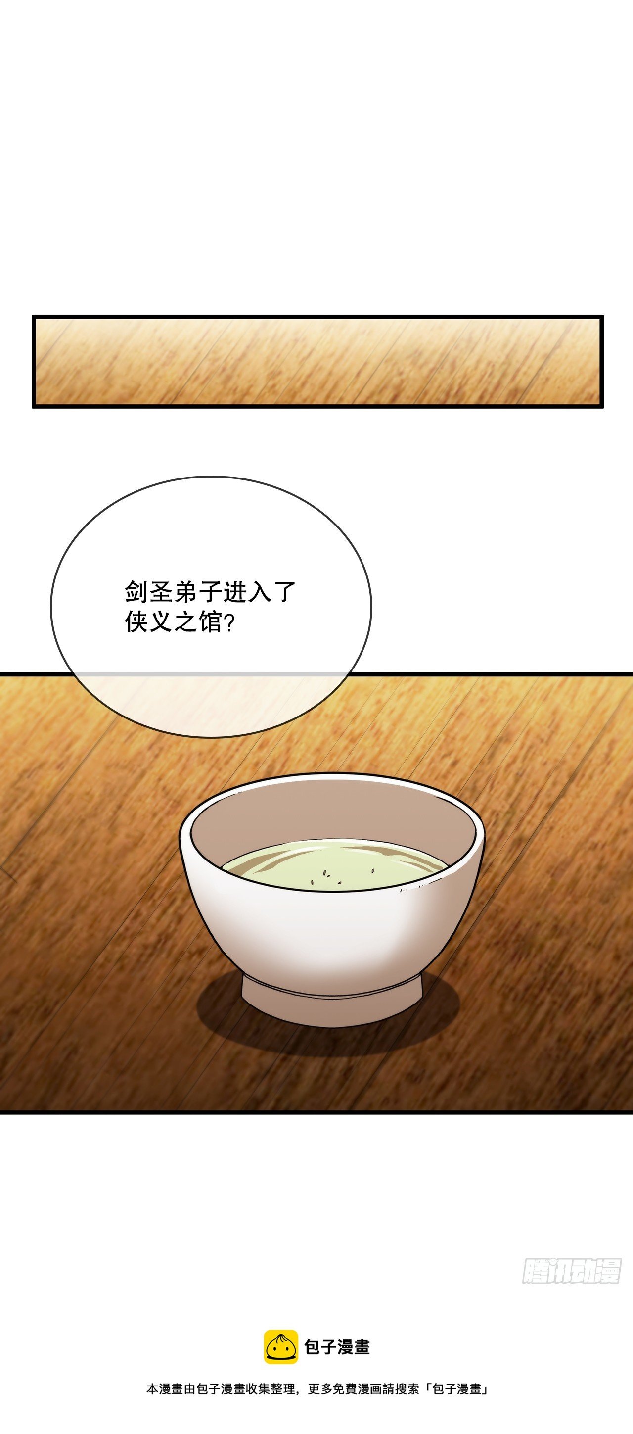 91.讨伐盗贼