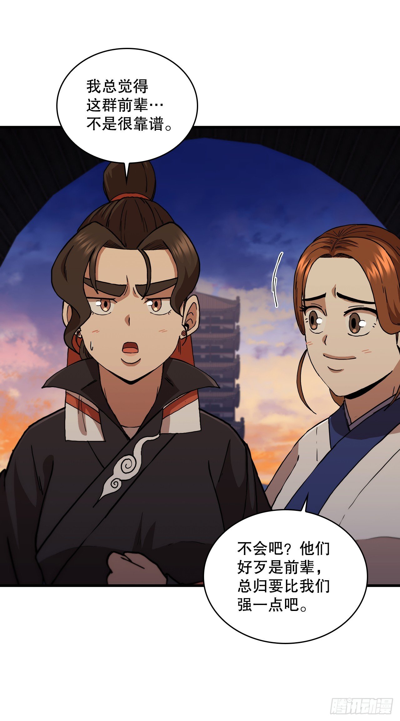 92.前辈后辈