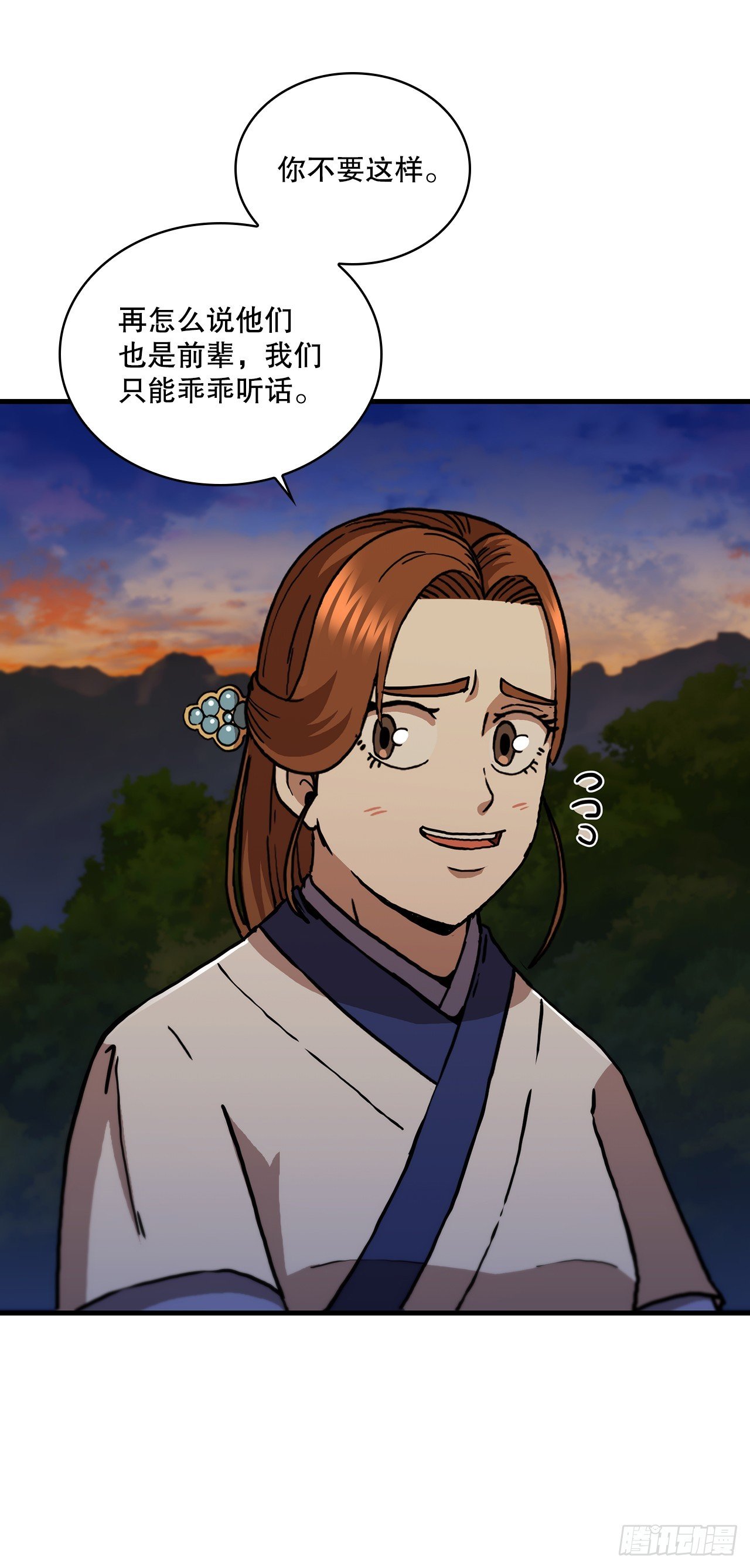 92.前辈后辈