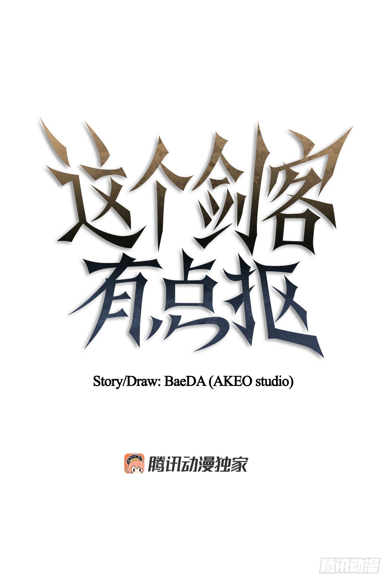 92.前辈后辈