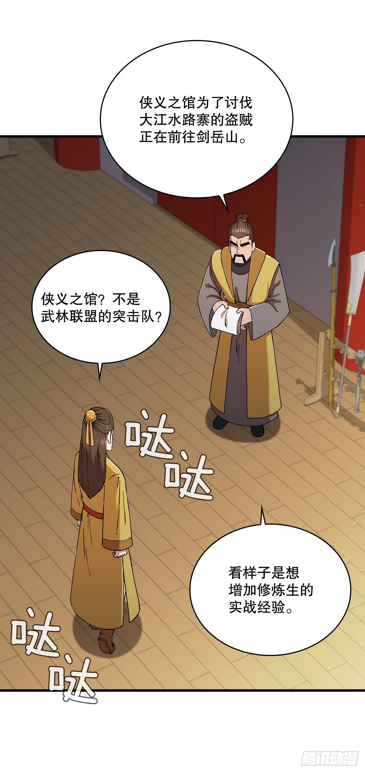 92.前辈后辈