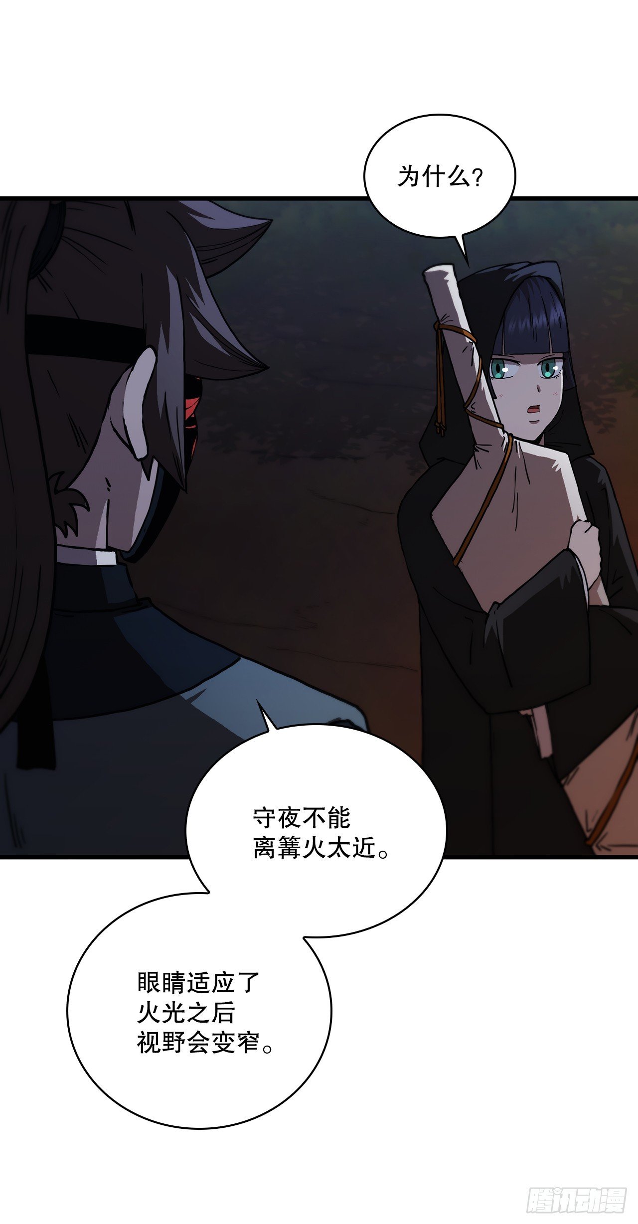94.大刀后辈