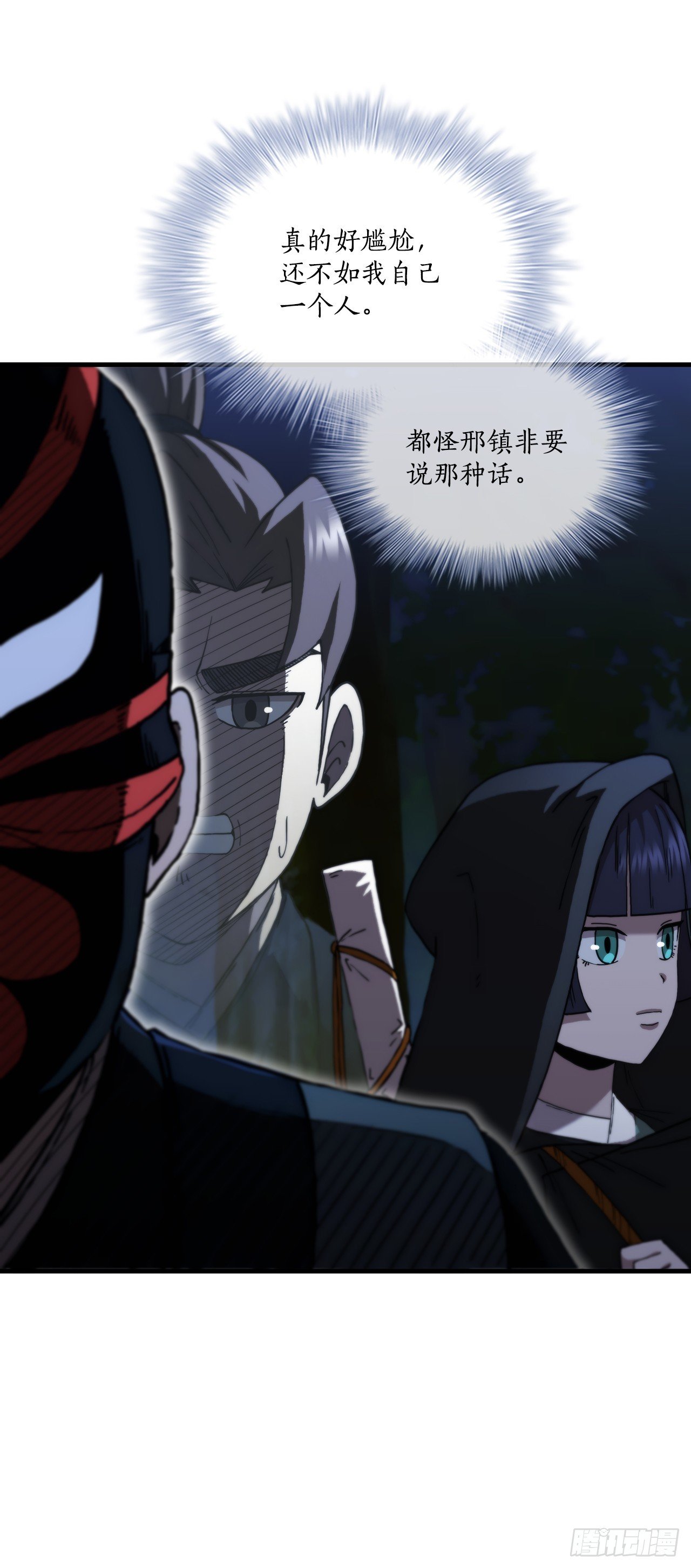 94.大刀后辈