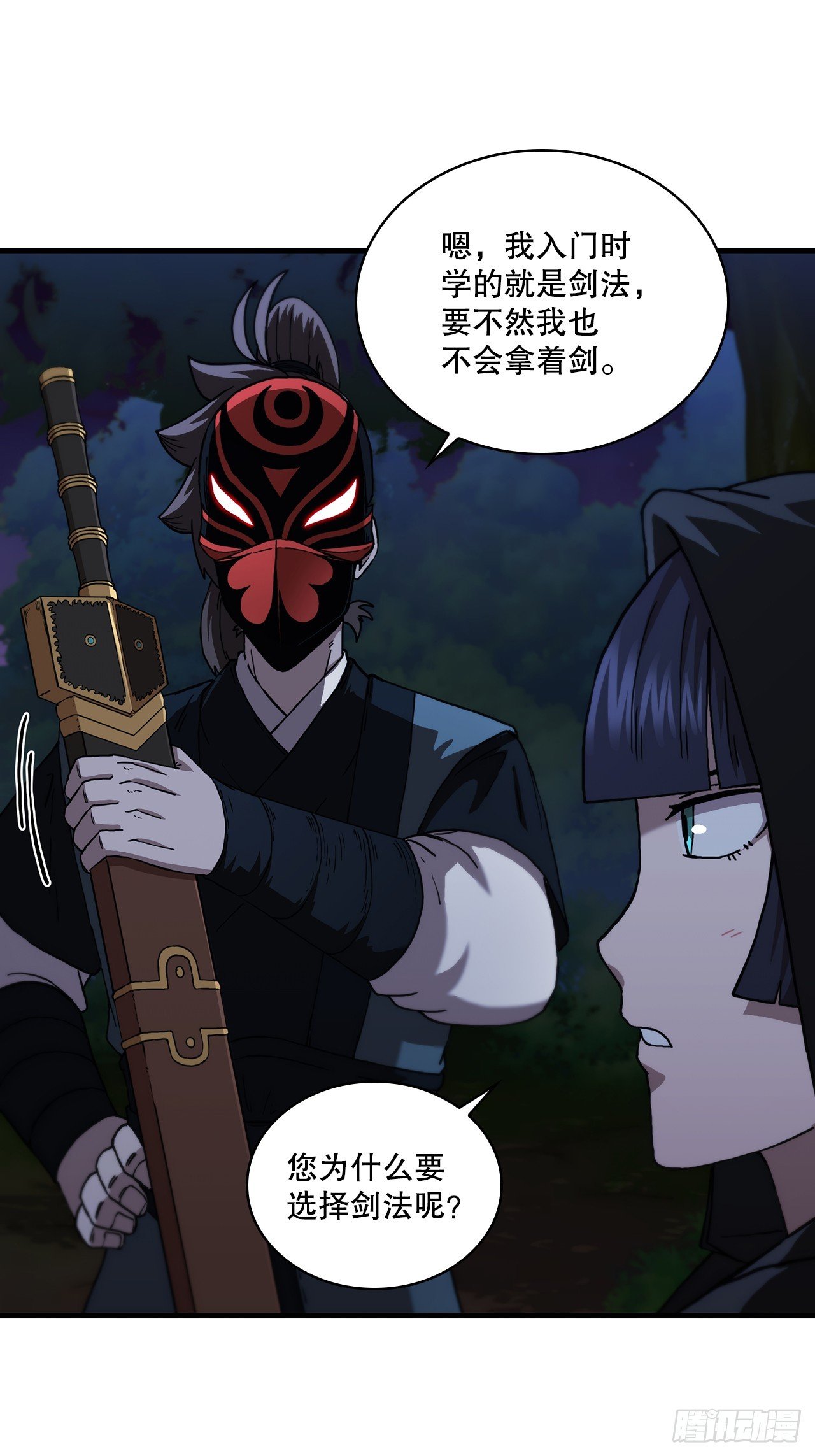 94.大刀后辈
