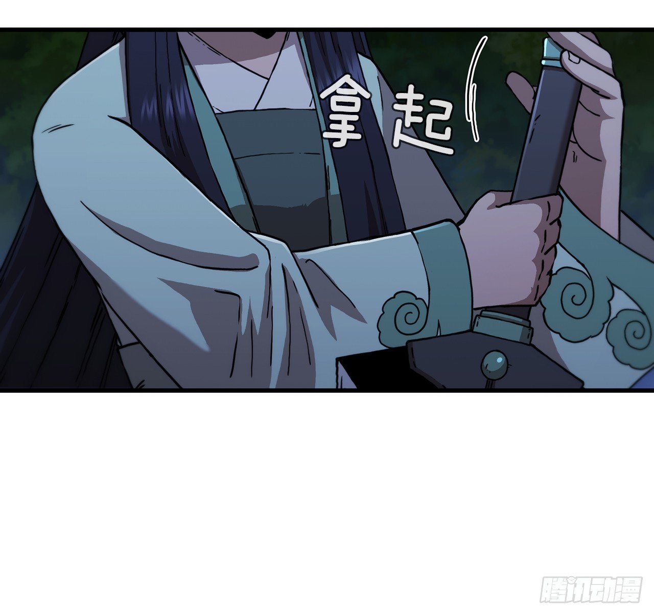 94.大刀后辈