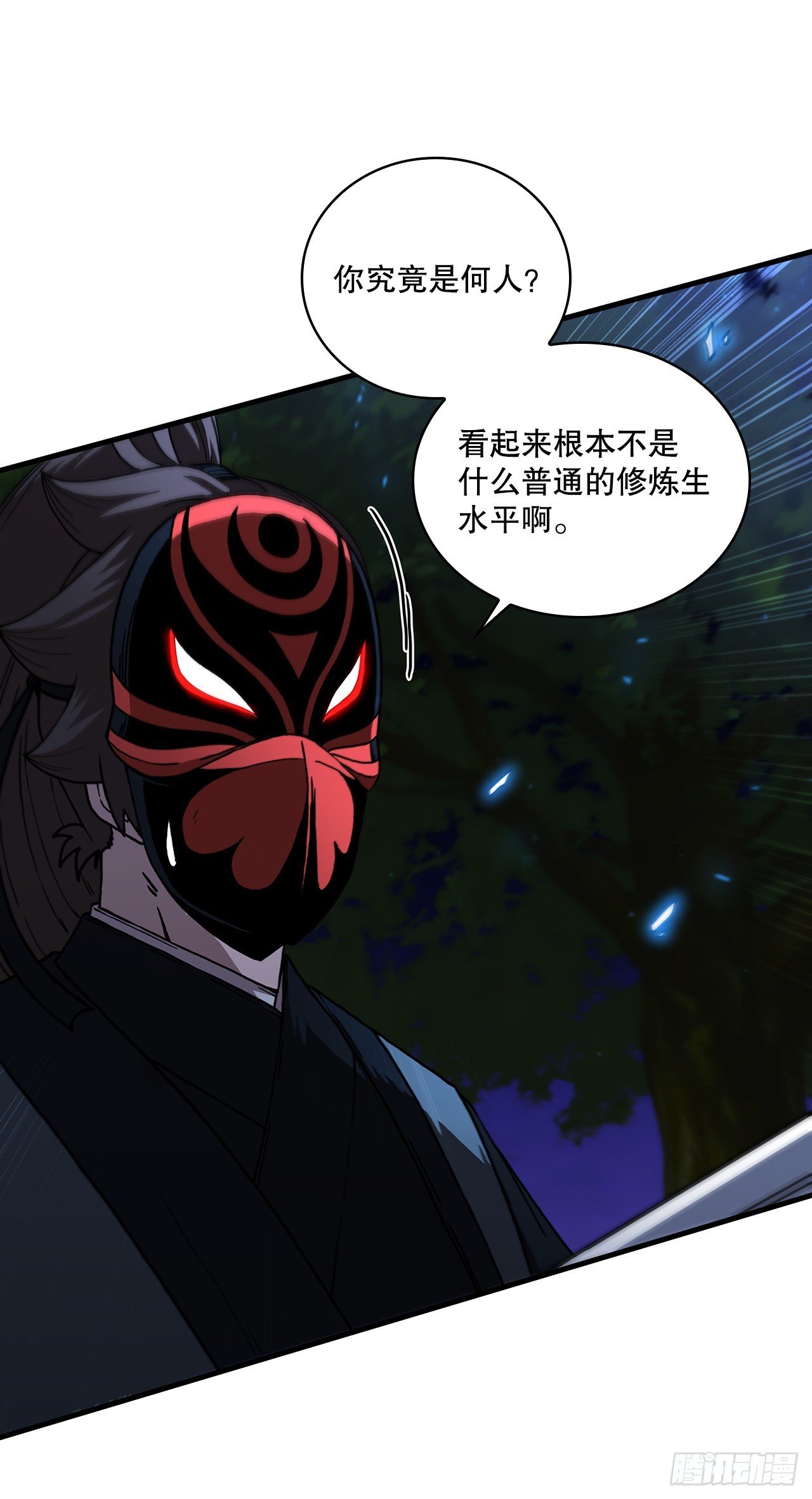 94.大刀后辈