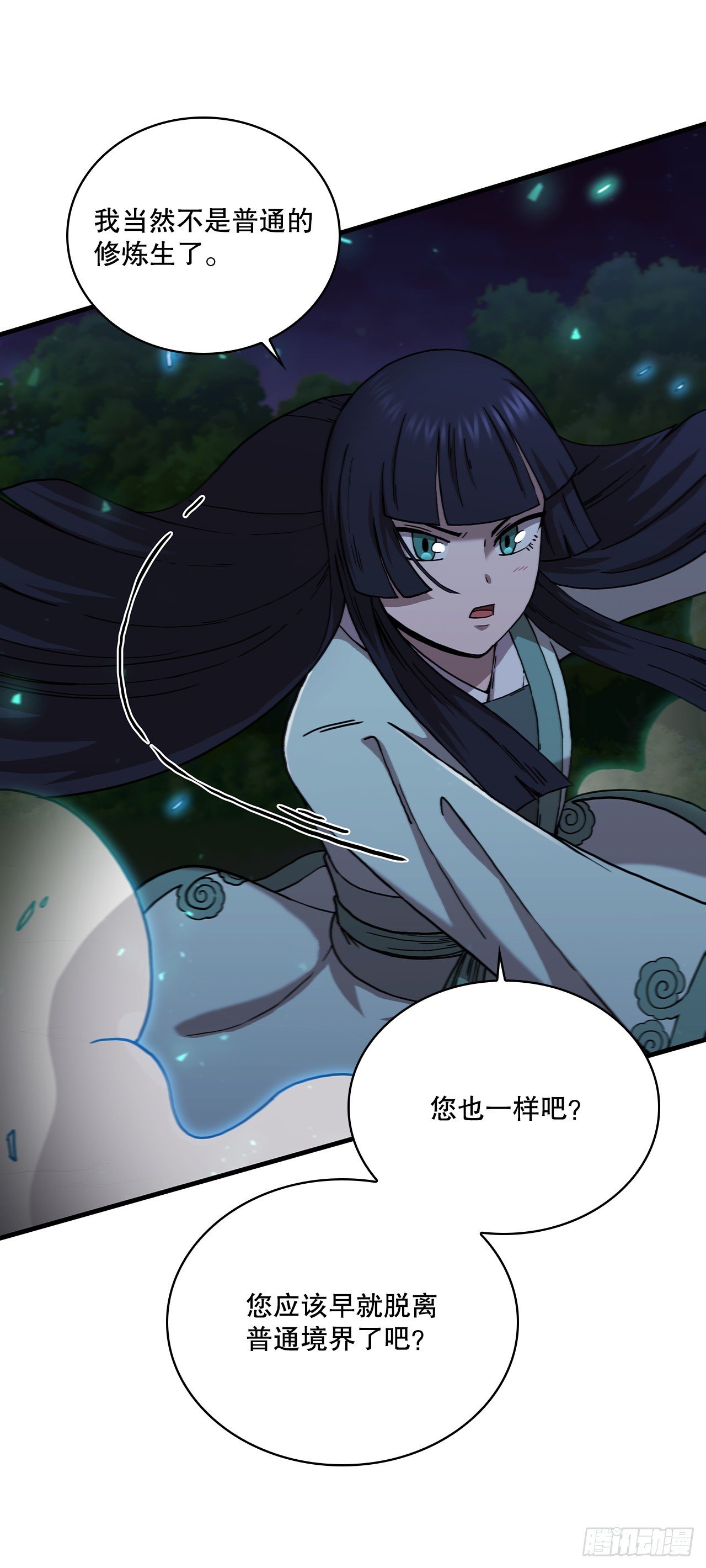 94.大刀后辈