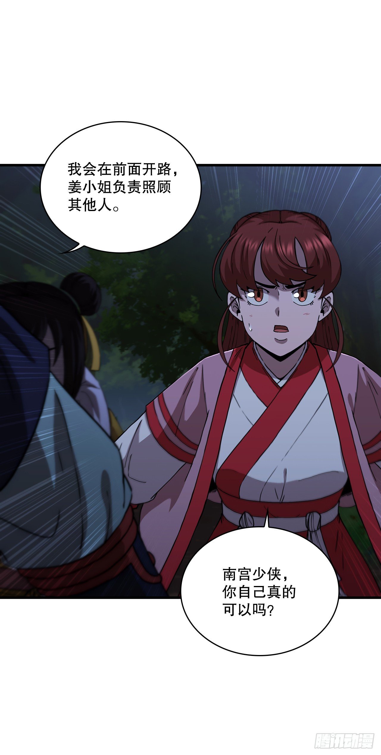 95.得知真相