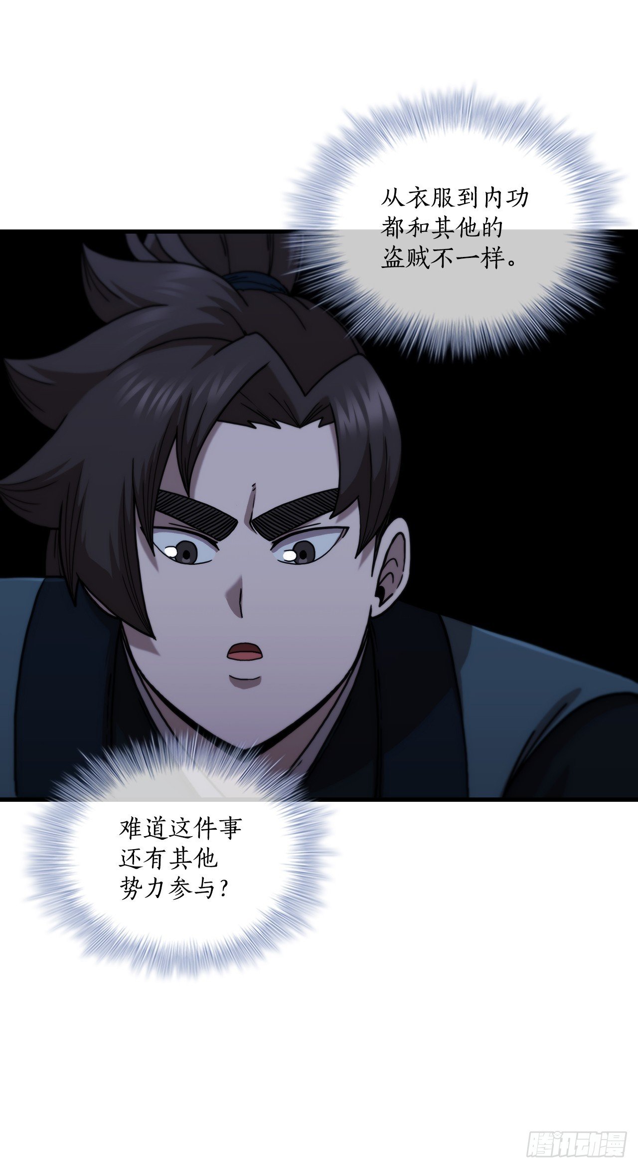95.得知真相