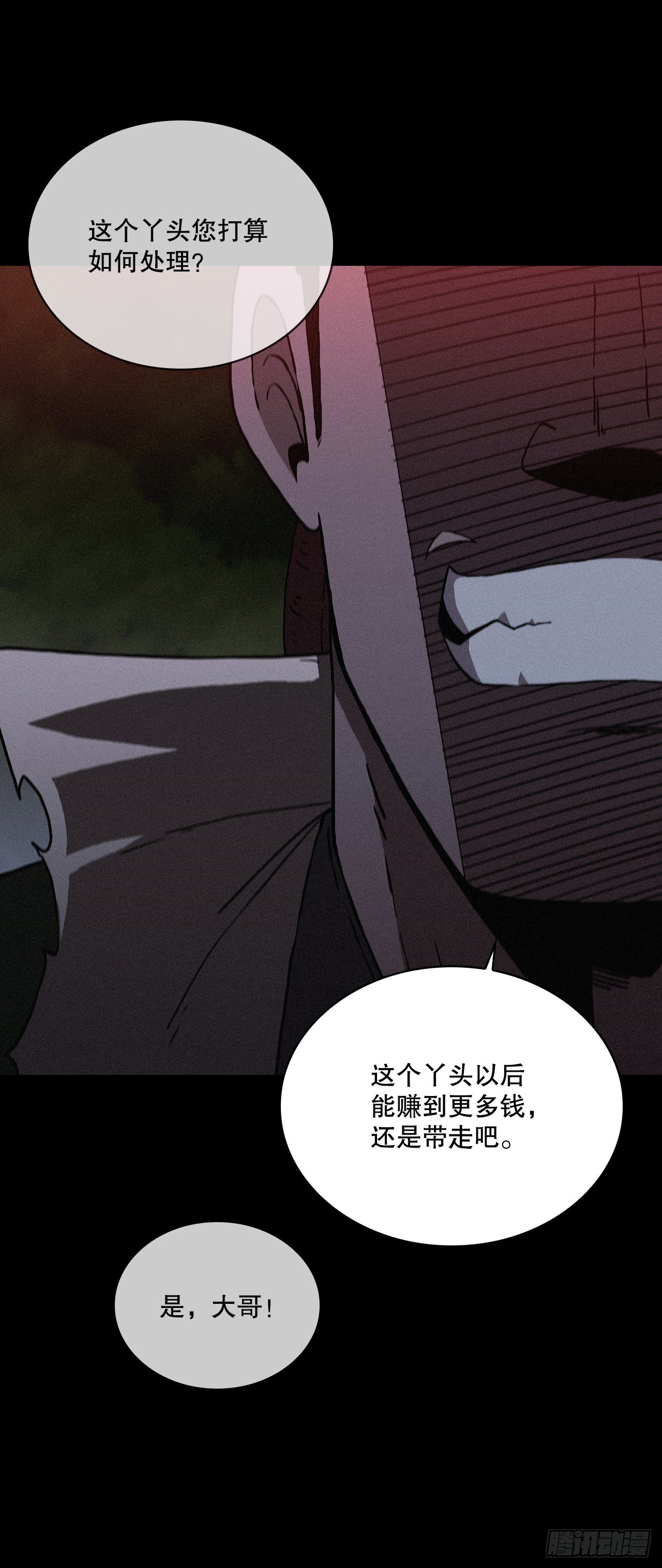 97.再次交手