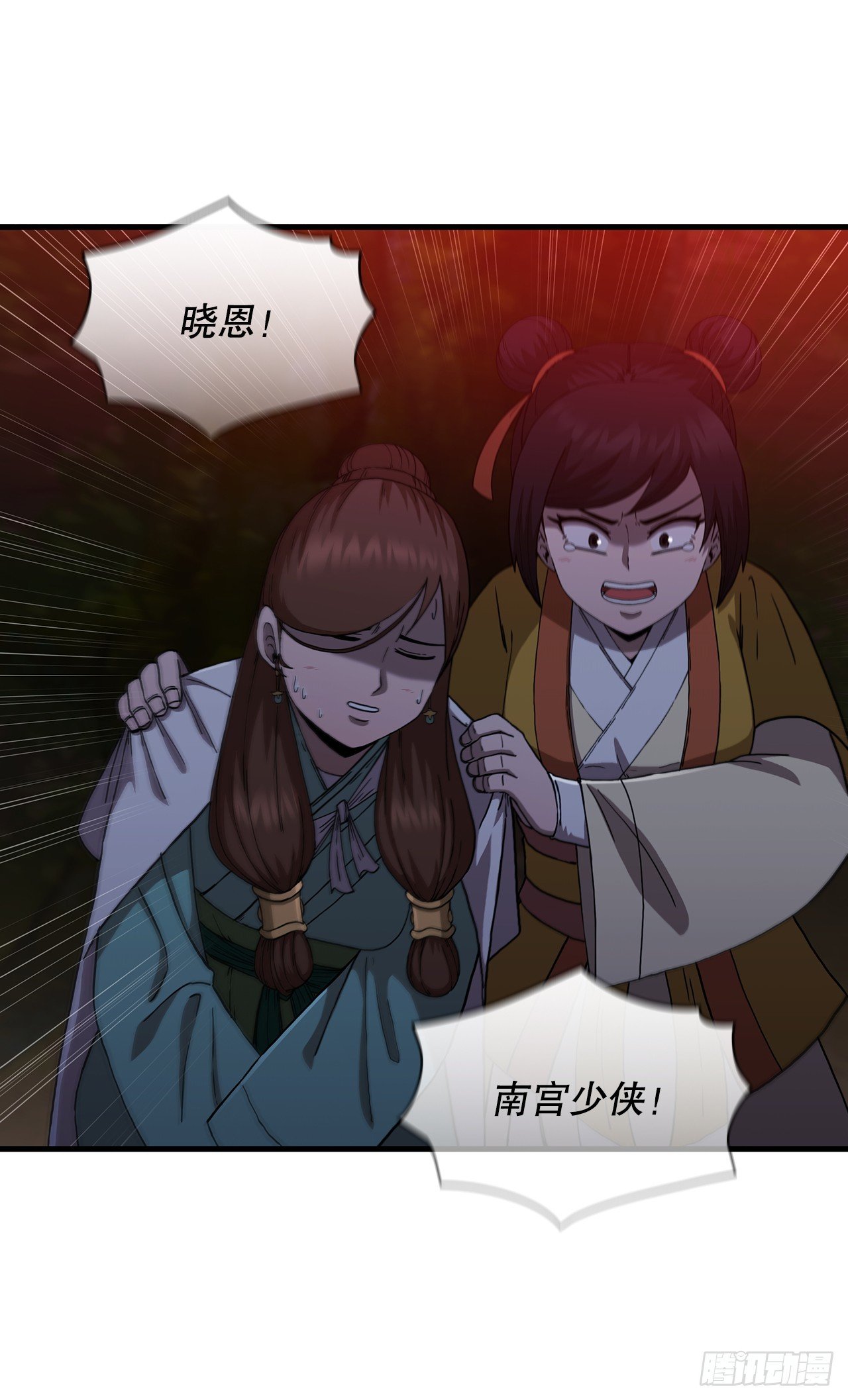 97.再次交手