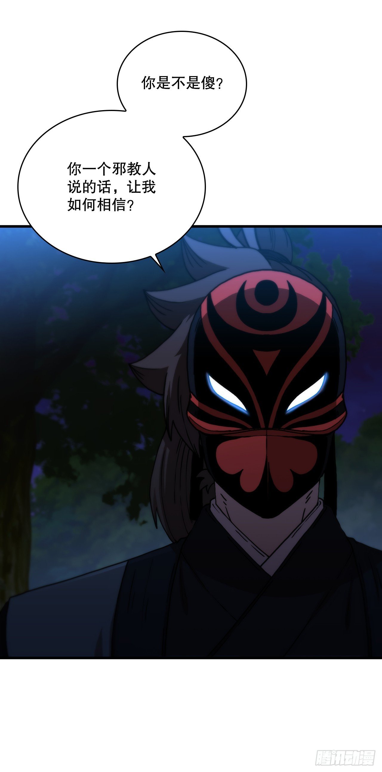 97.再次交手