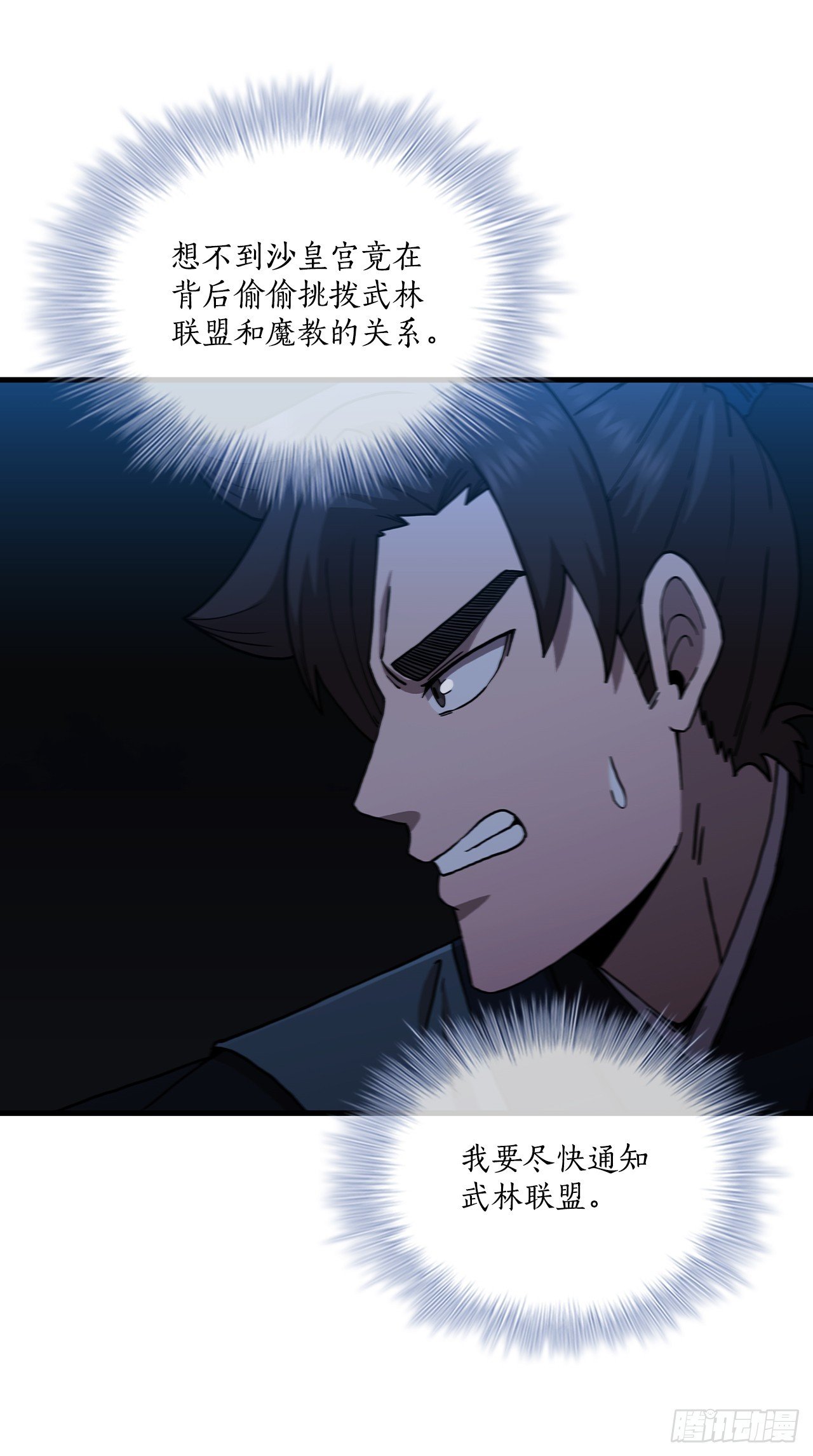 97.再次交手