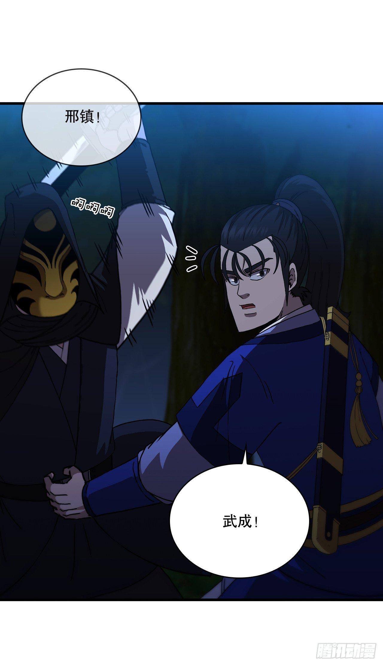 97.再次交手