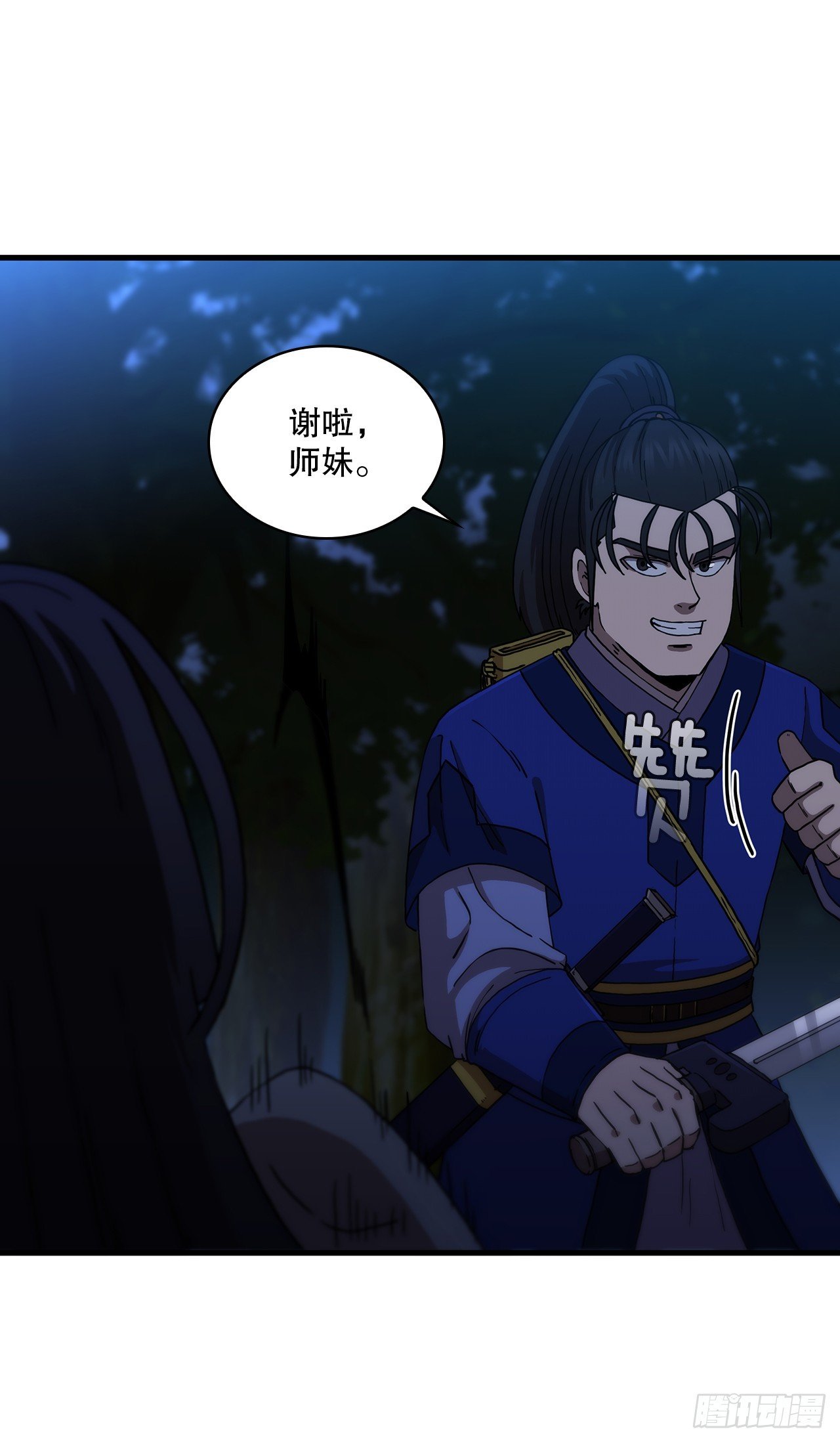 97.再次交手