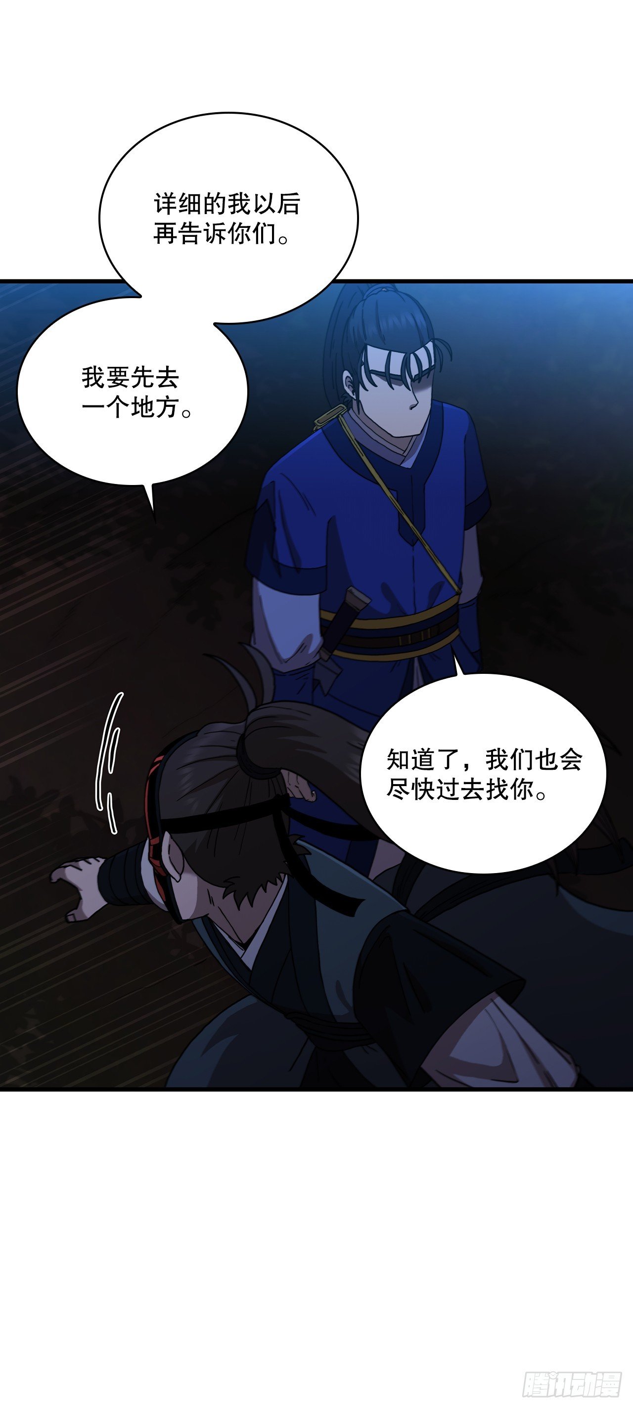 97.再次交手