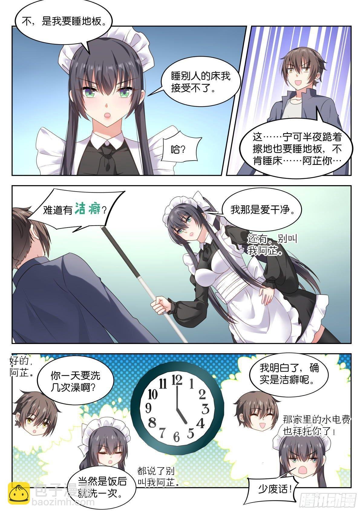 第7话：同居条件