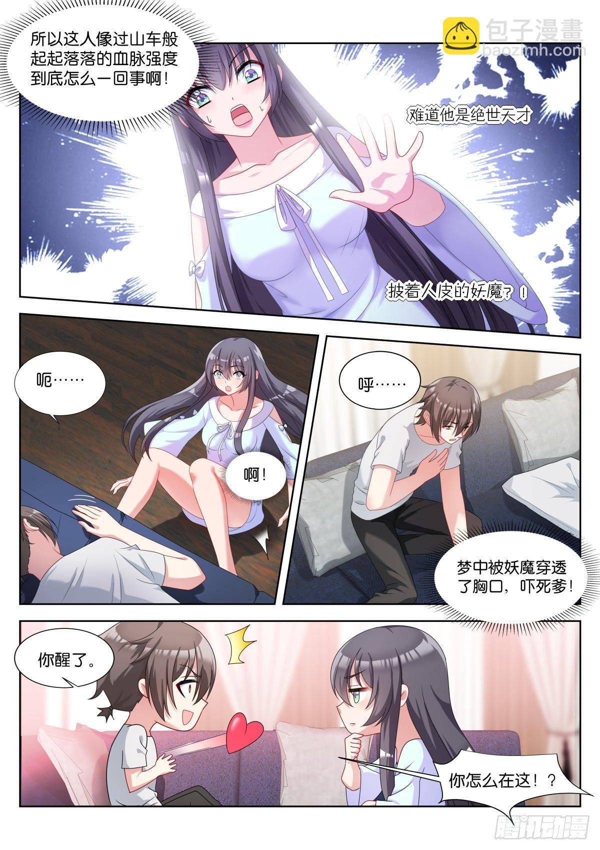 第8话：血脉强度